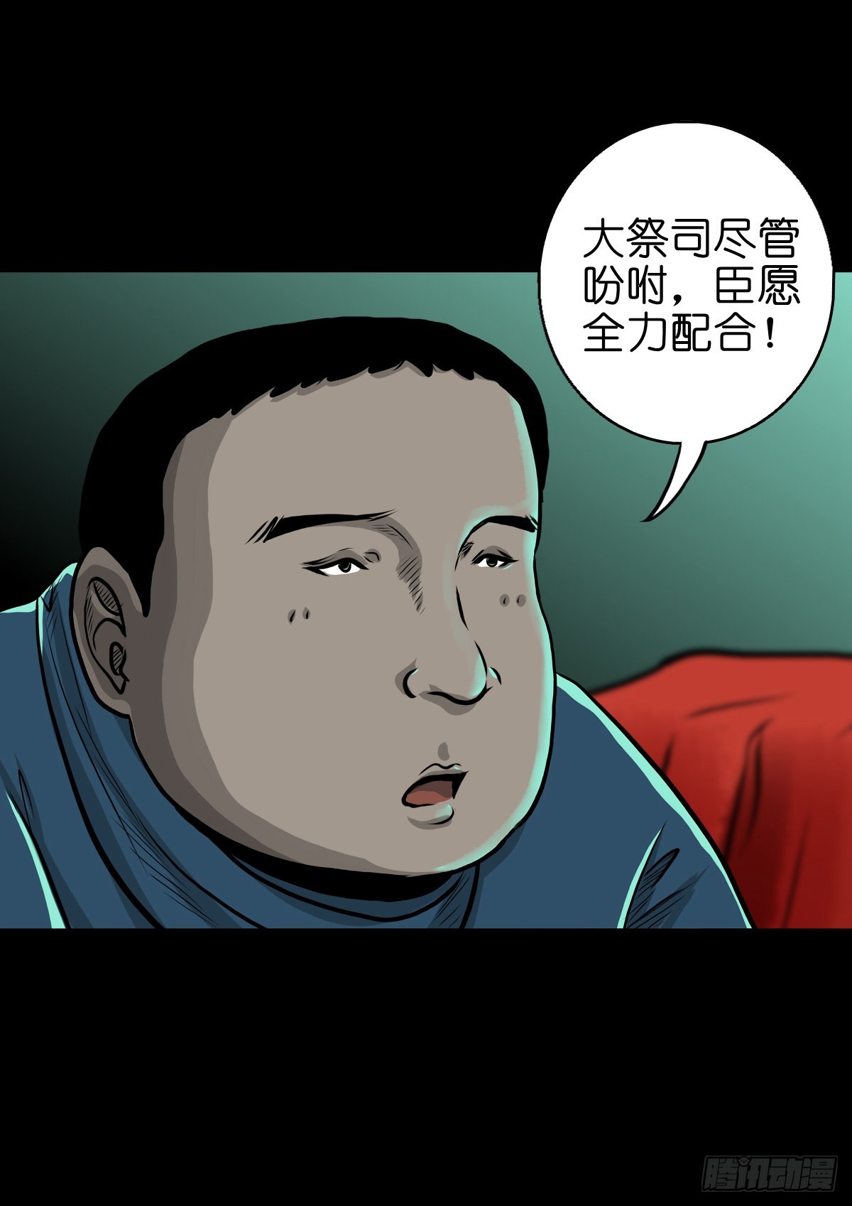 🍔灵侠 【伍拾陆】血门唤祖 第21页