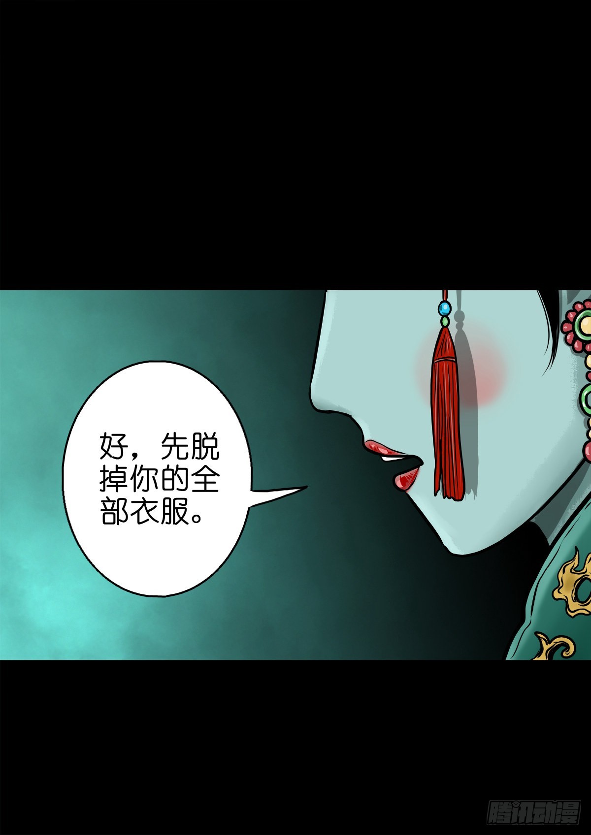🍔灵侠 【伍拾陆】血门唤祖 第22页