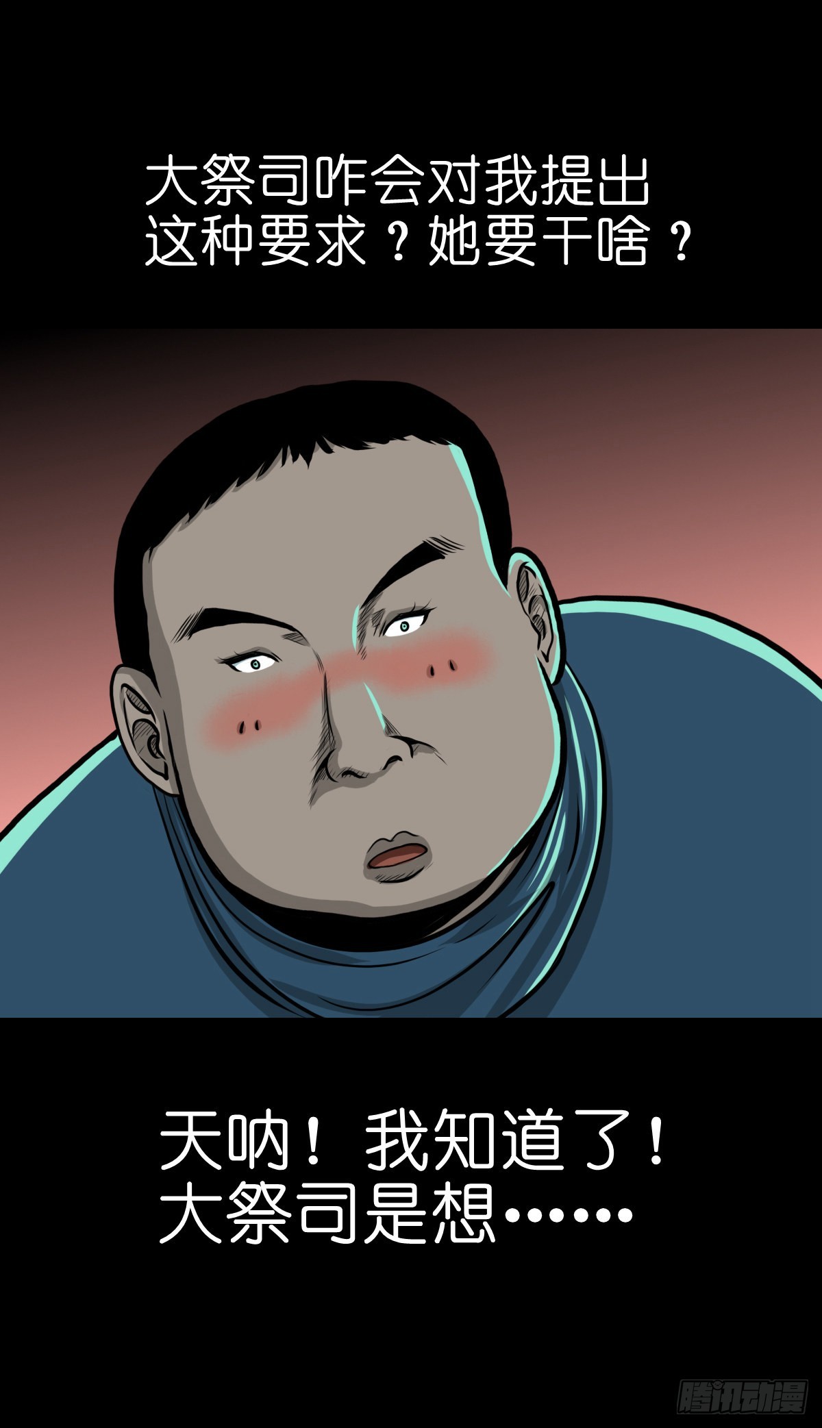 🍔灵侠 【伍拾陆】血门唤祖 第24页
