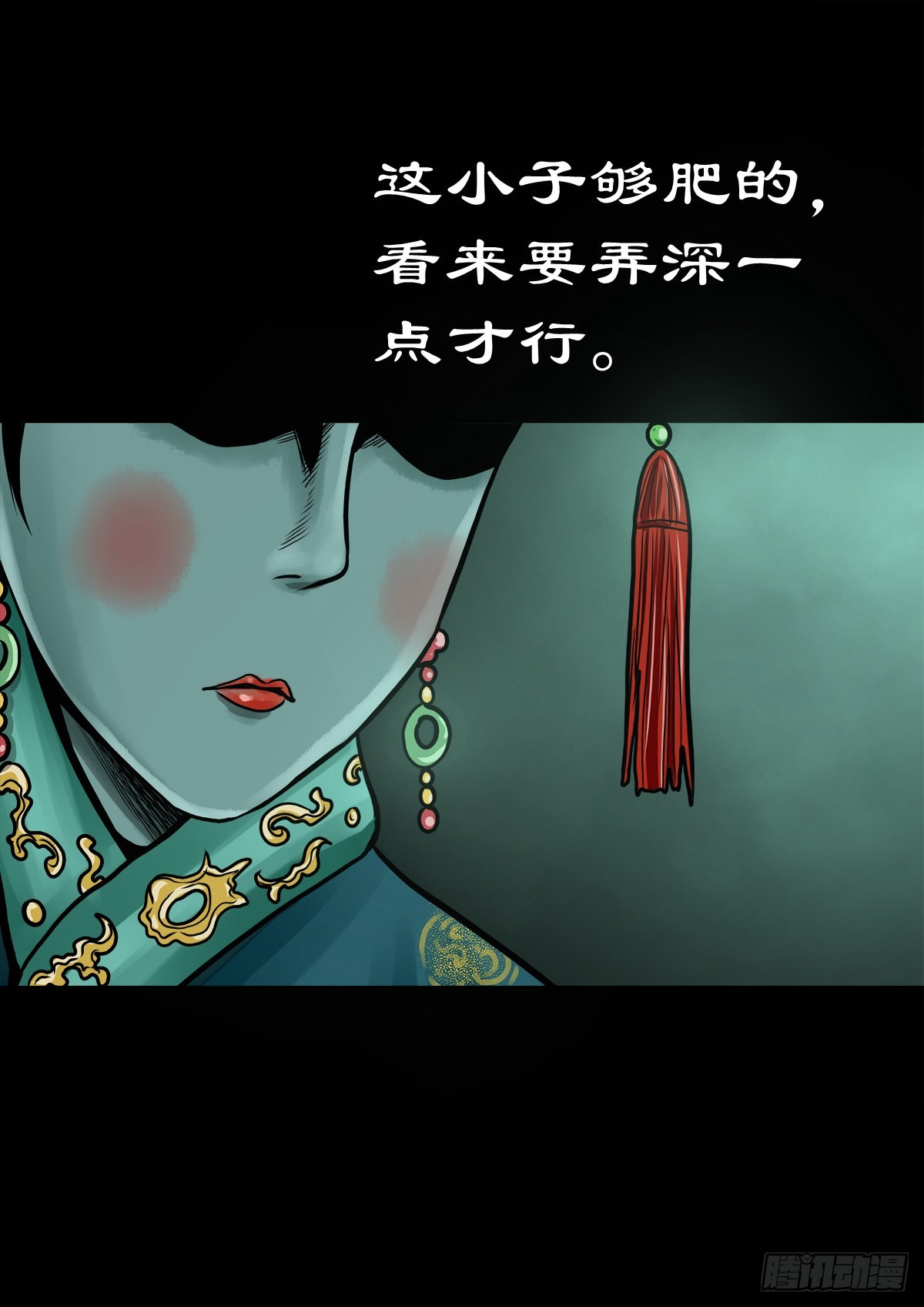 🍔灵侠 【伍拾陆】血门唤祖 第28页