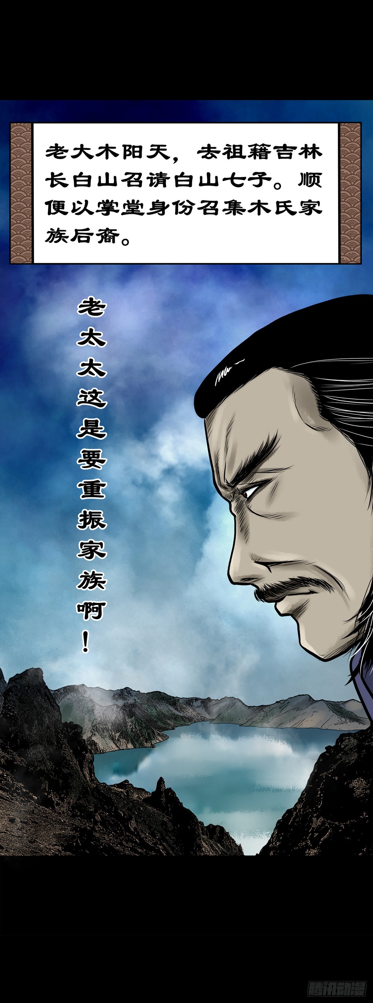 🍔灵侠 【伍拾陆】血门唤祖 第3页