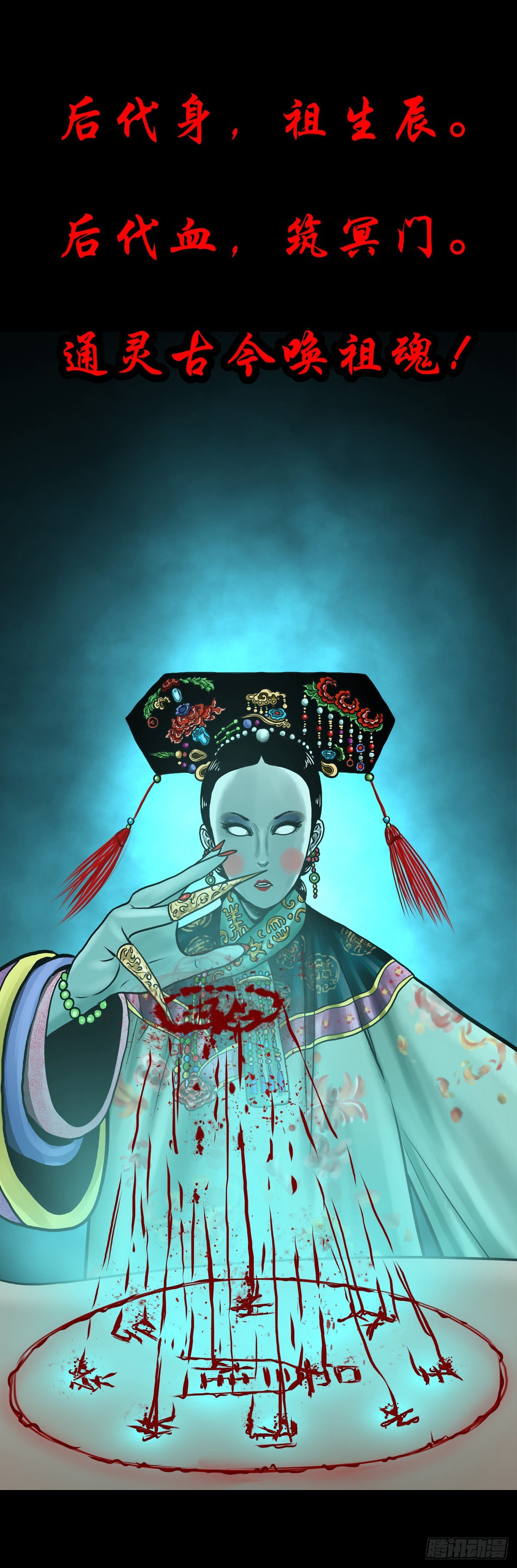 🍔灵侠 【伍拾陆】血门唤祖 第35页