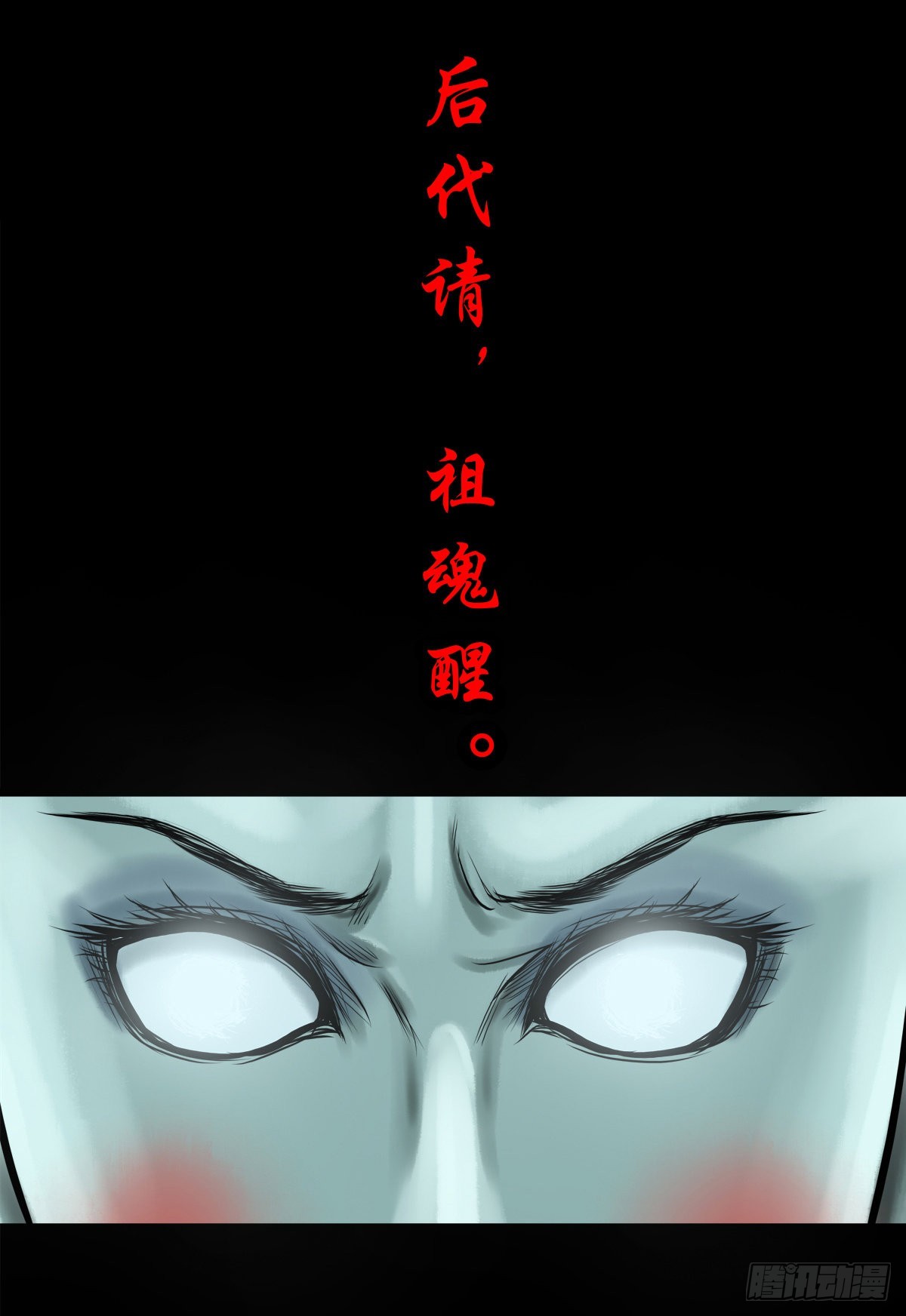 🍔灵侠 【伍拾陆】血门唤祖 第36页