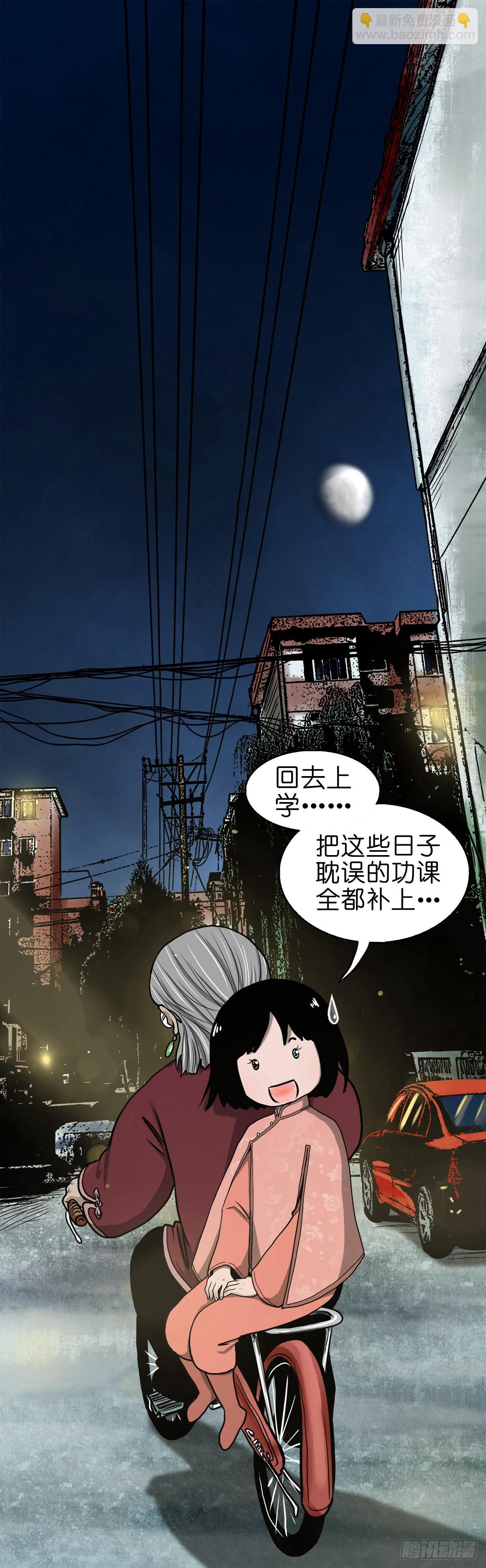 🍔灵侠 【伍拾陆】血门唤祖 第9页