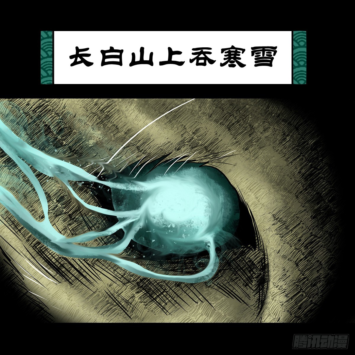 🍔灵侠 【伍】斗法灭烟 第11页