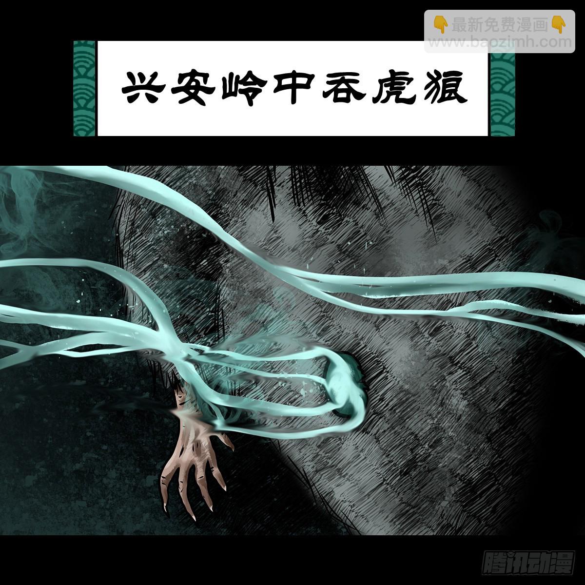 🍔灵侠 【伍】斗法灭烟 第12页
