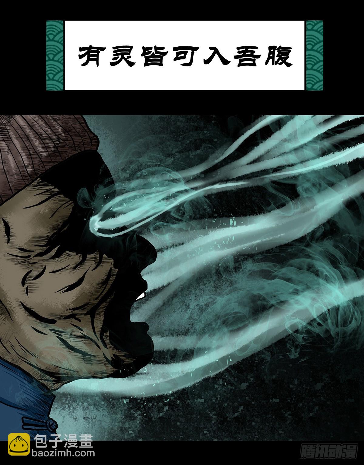 🍔灵侠 【伍】斗法灭烟 第15页