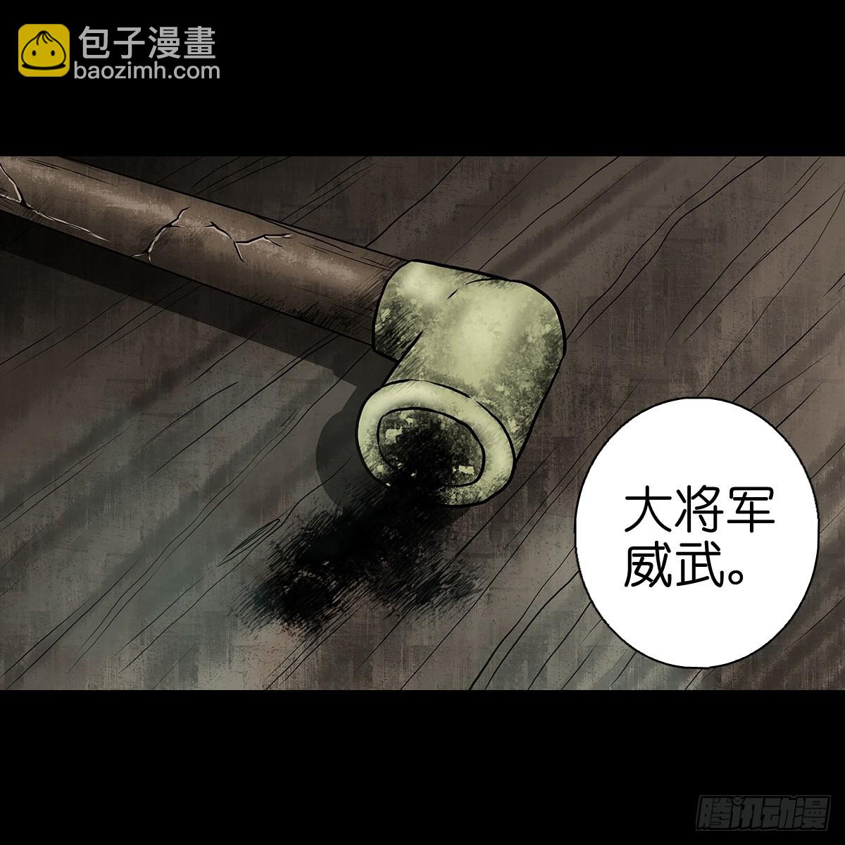🍔灵侠 【伍】斗法灭烟 第18页
