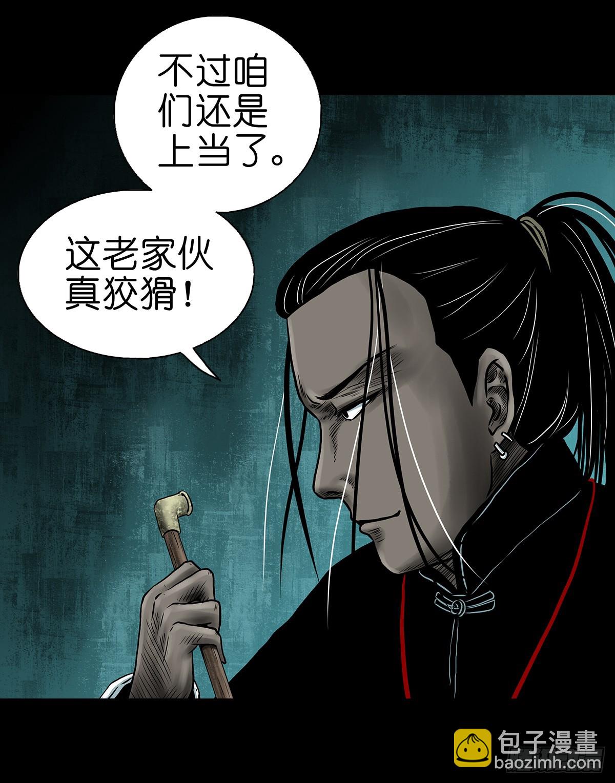 🍔灵侠 【伍】斗法灭烟 第19页