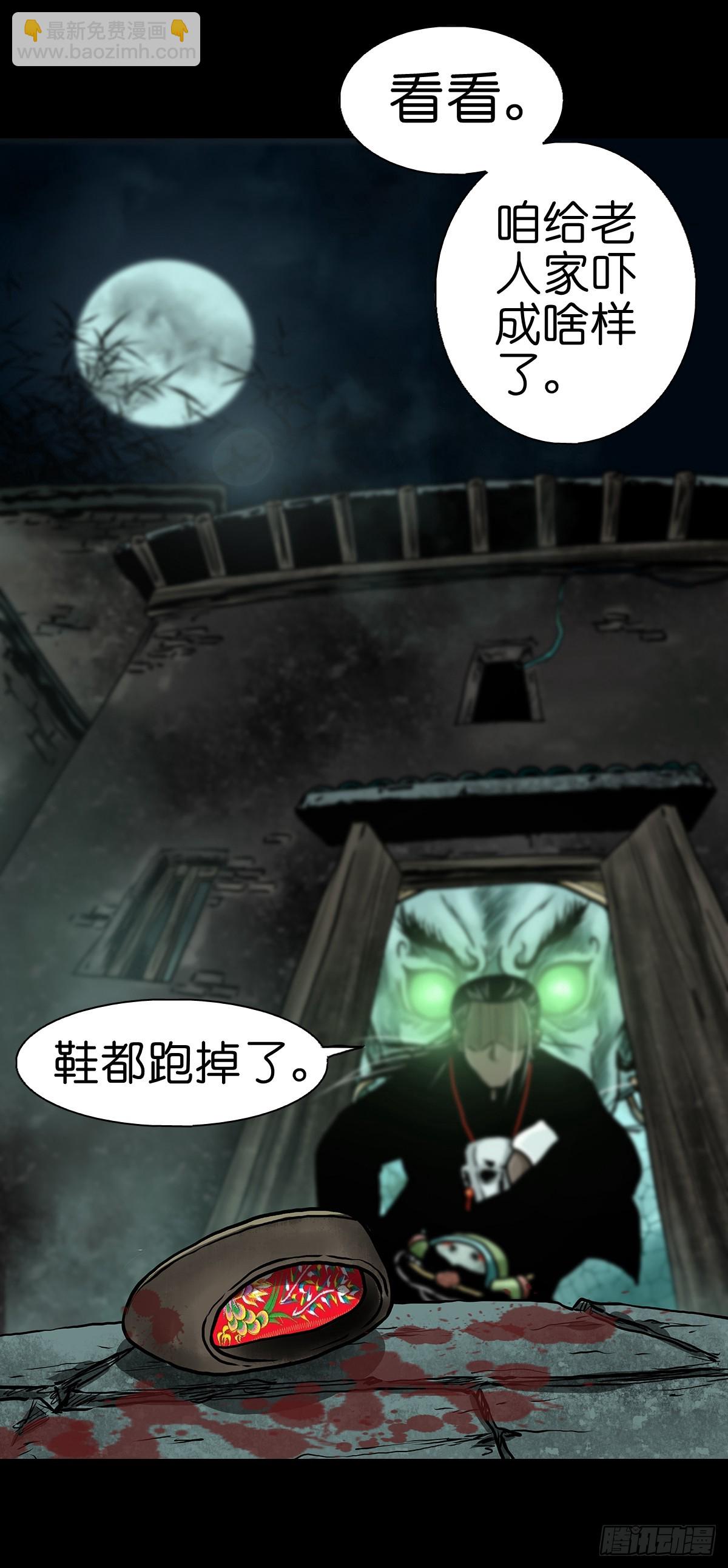🍔灵侠 【伍】斗法灭烟 第25页