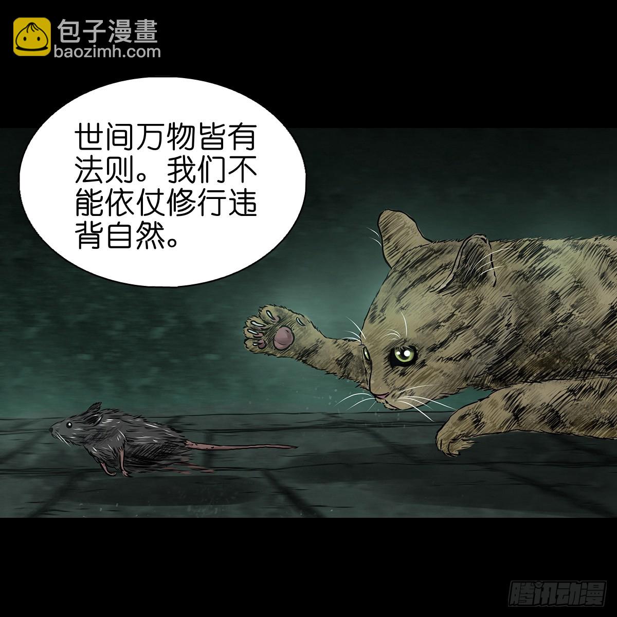 🍔灵侠 【伍】斗法灭烟 第28页