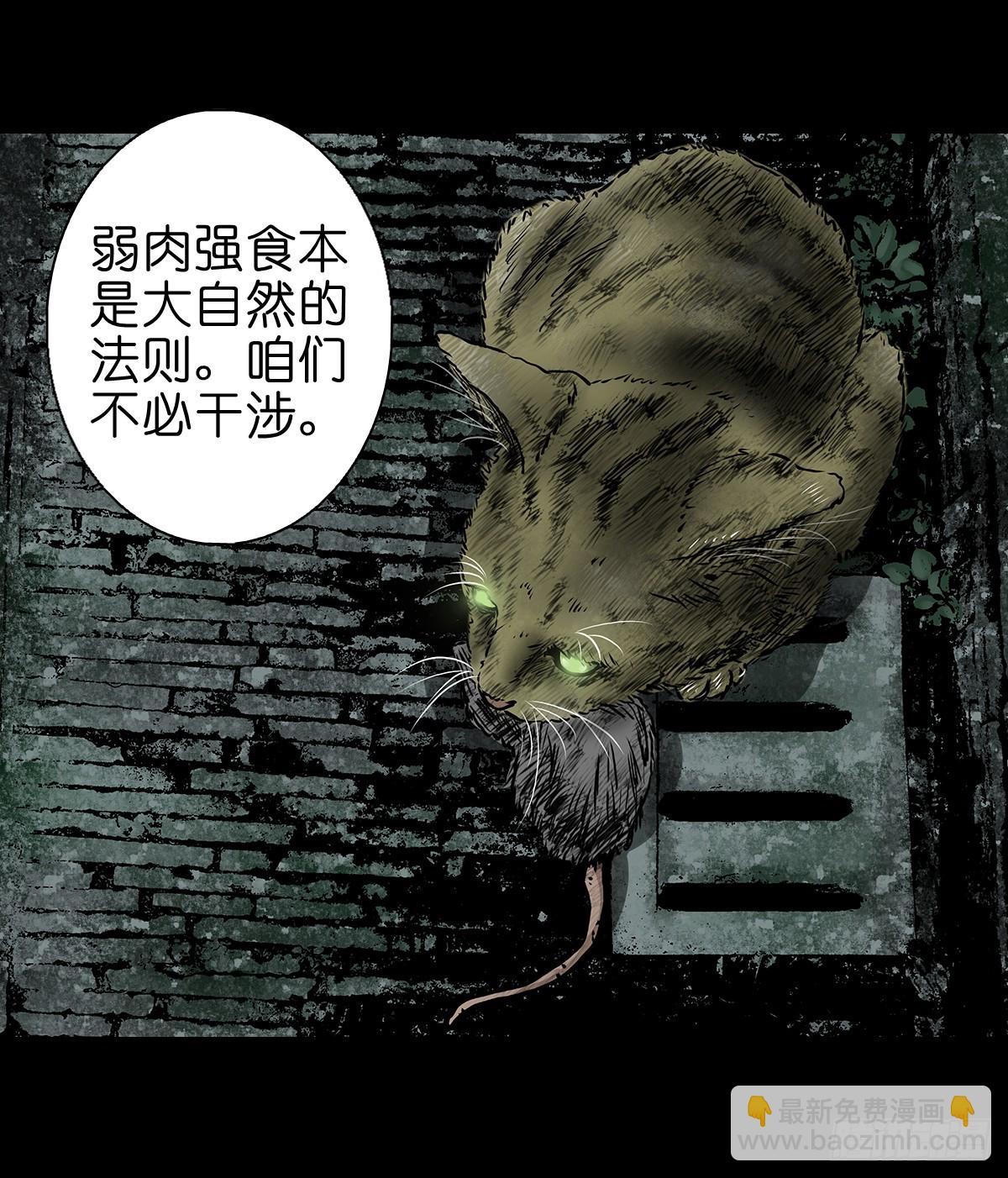 🍔灵侠 【伍】斗法灭烟 第29页