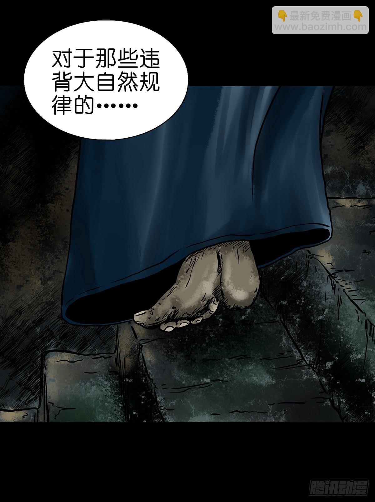 🍔灵侠 【伍】斗法灭烟 第31页