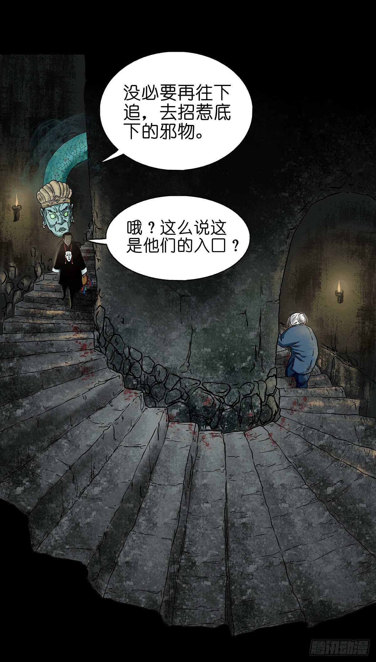 🍔灵侠 【伍】斗法灭烟 第35页