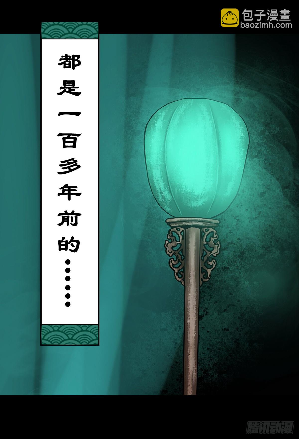 🍔灵侠 【伍】斗法灭烟 第39页