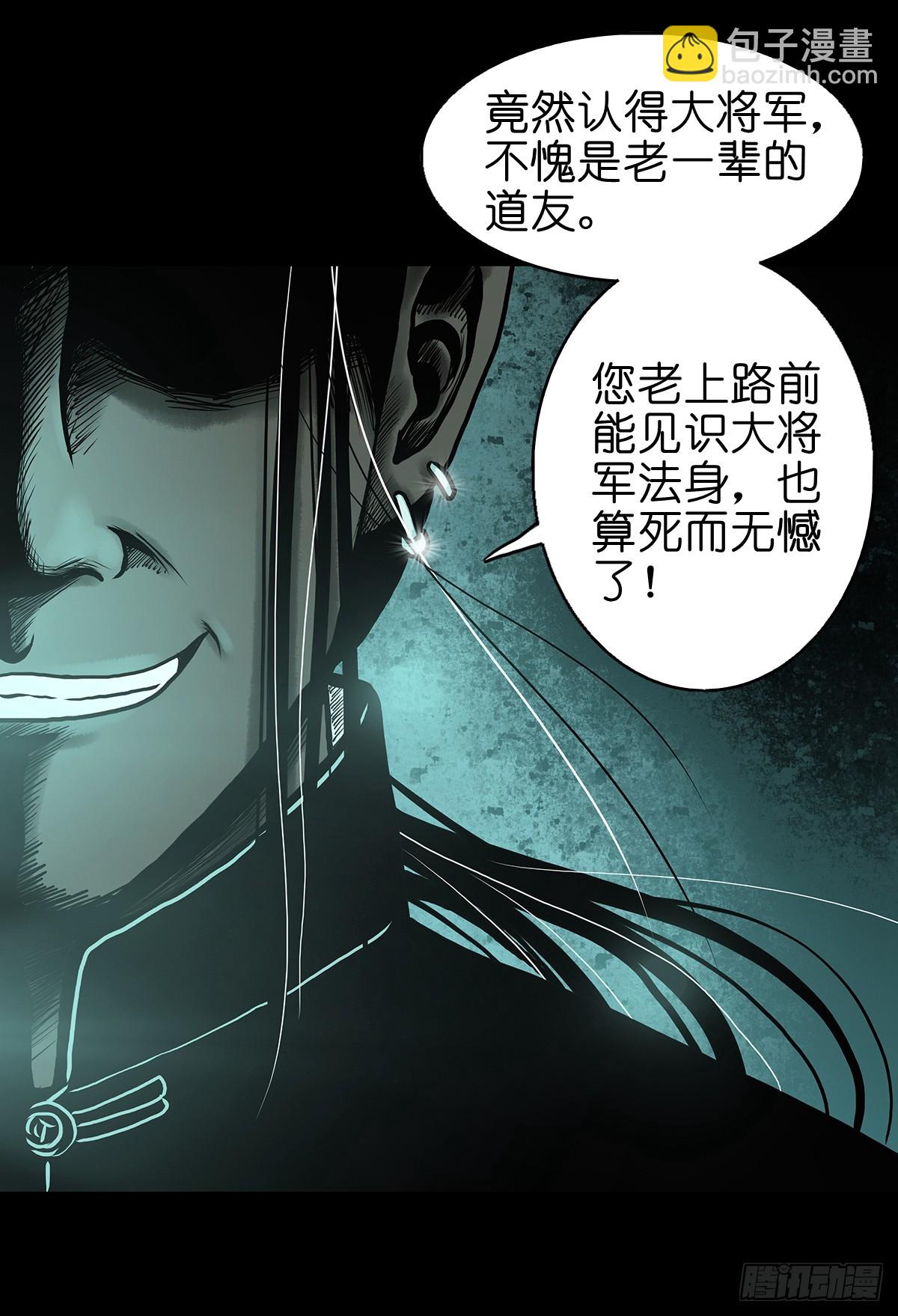 🍔灵侠 【伍】斗法灭烟 第4页