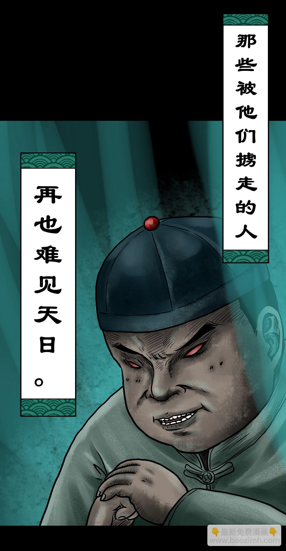 🍔灵侠 【伍】斗法灭烟 第42页