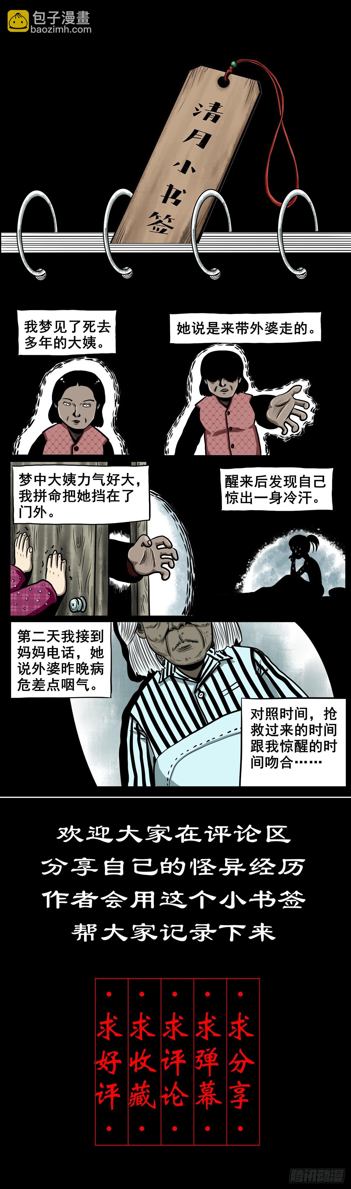 🍔灵侠 【伍】斗法灭烟 第43页