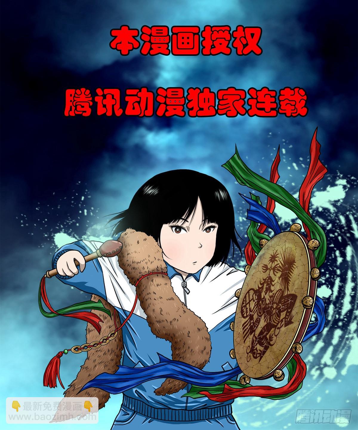 🍔灵侠 【伍】斗法灭烟 第45页