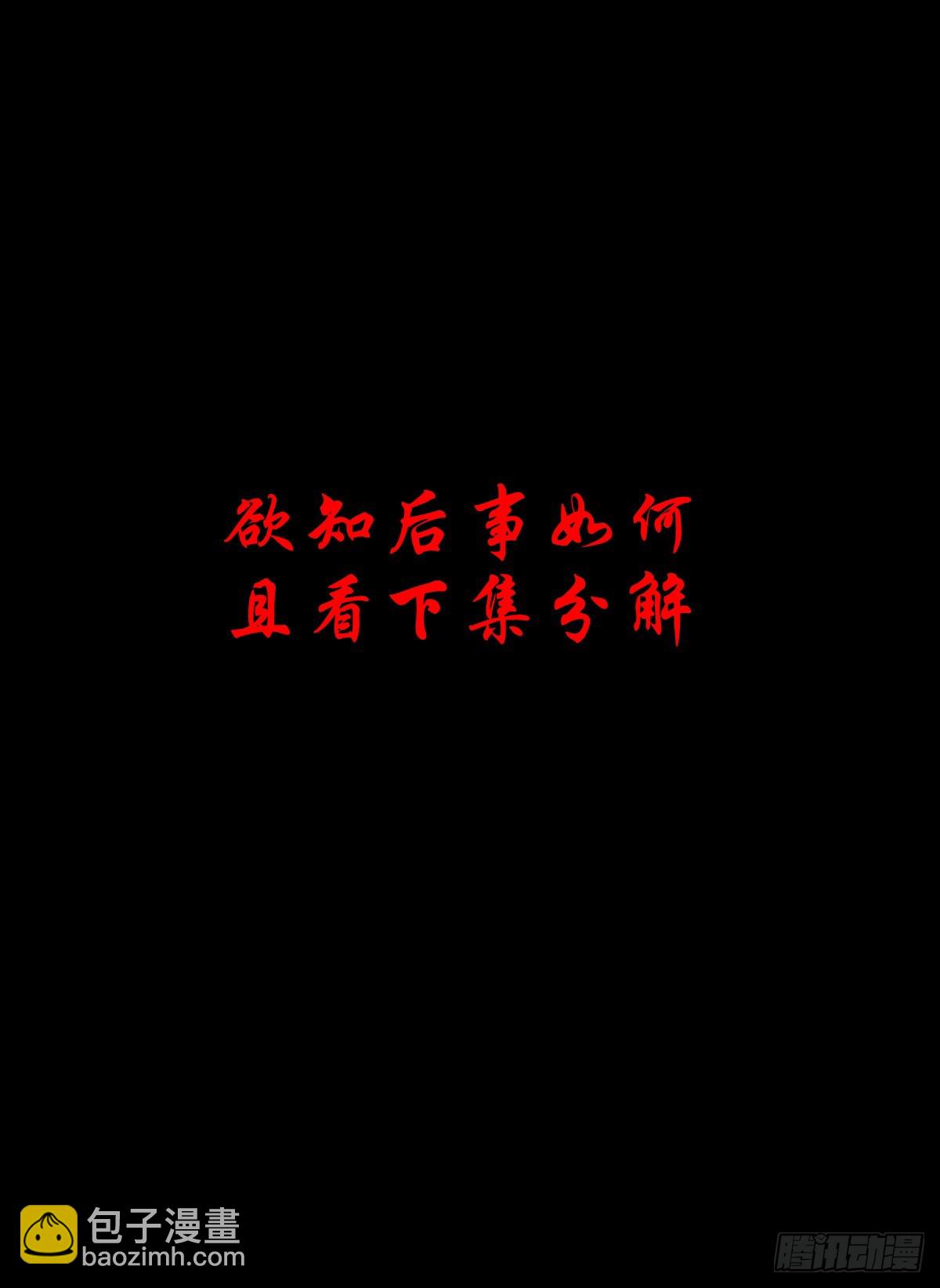 🍔灵侠 【伍】斗法灭烟 第46页