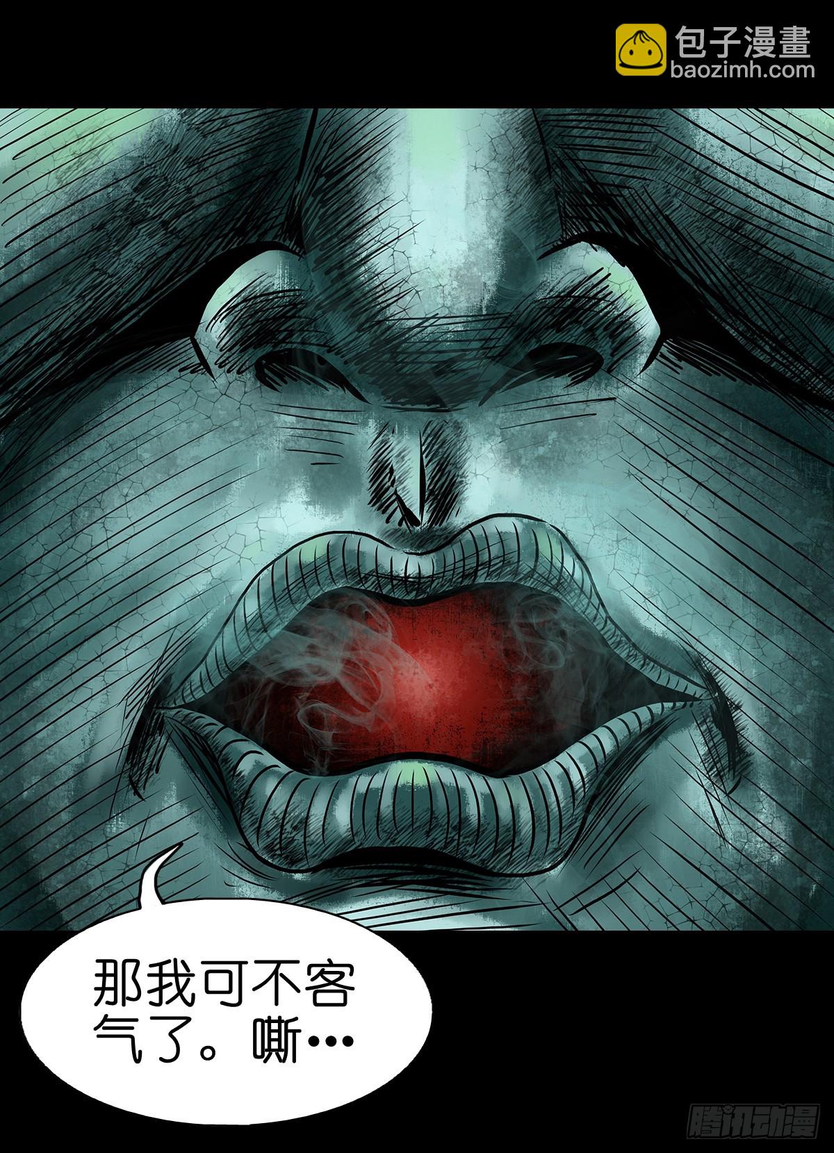 🍔灵侠 【伍】斗法灭烟 第7页