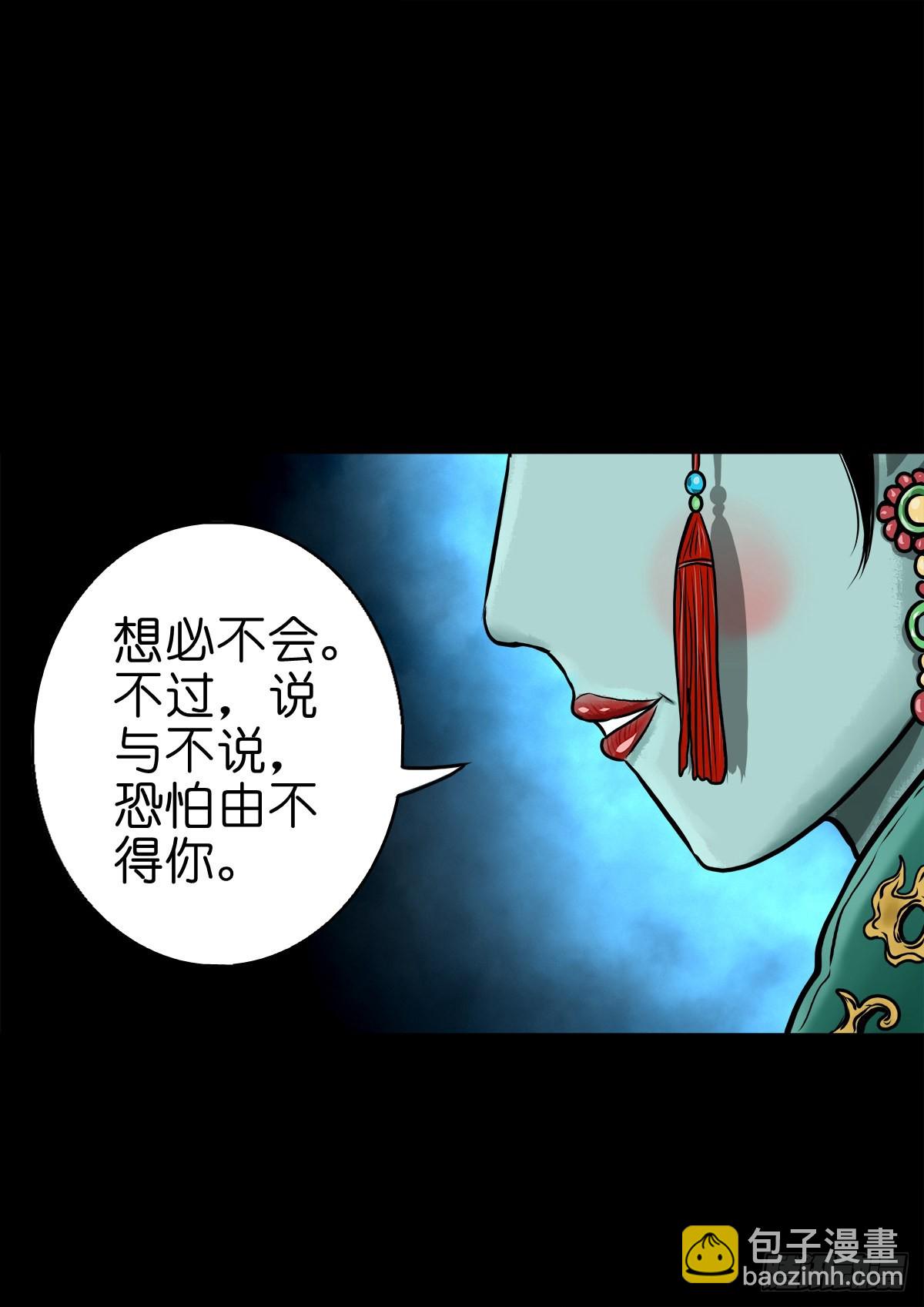 🍔灵侠 【伍拾柒】无处安宁 第10页