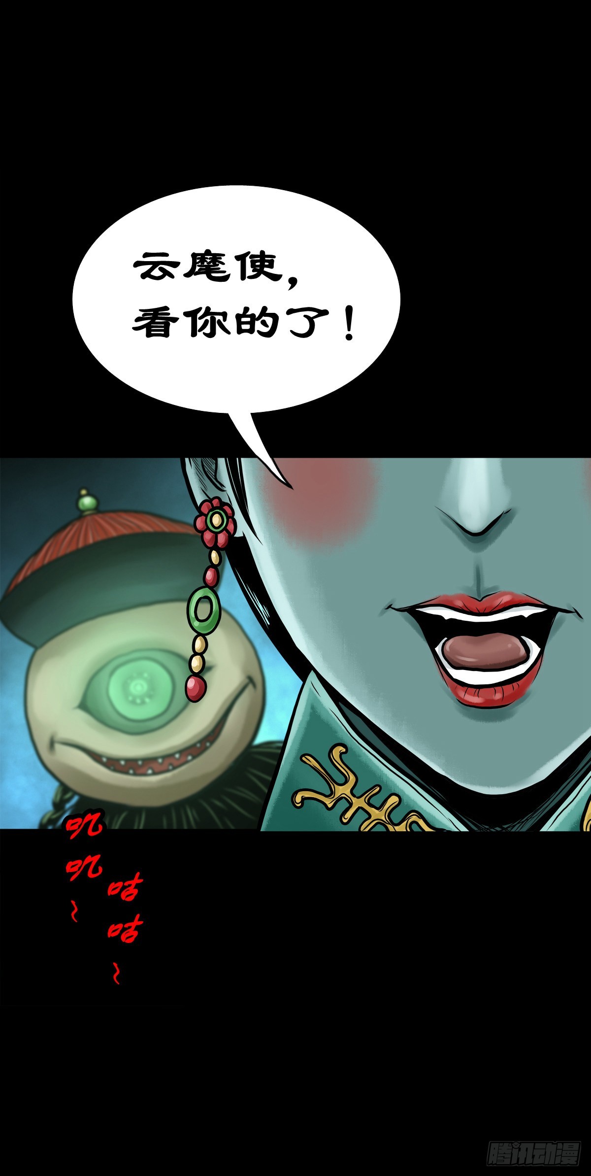 🍔灵侠 【伍拾柒】无处安宁 第11页