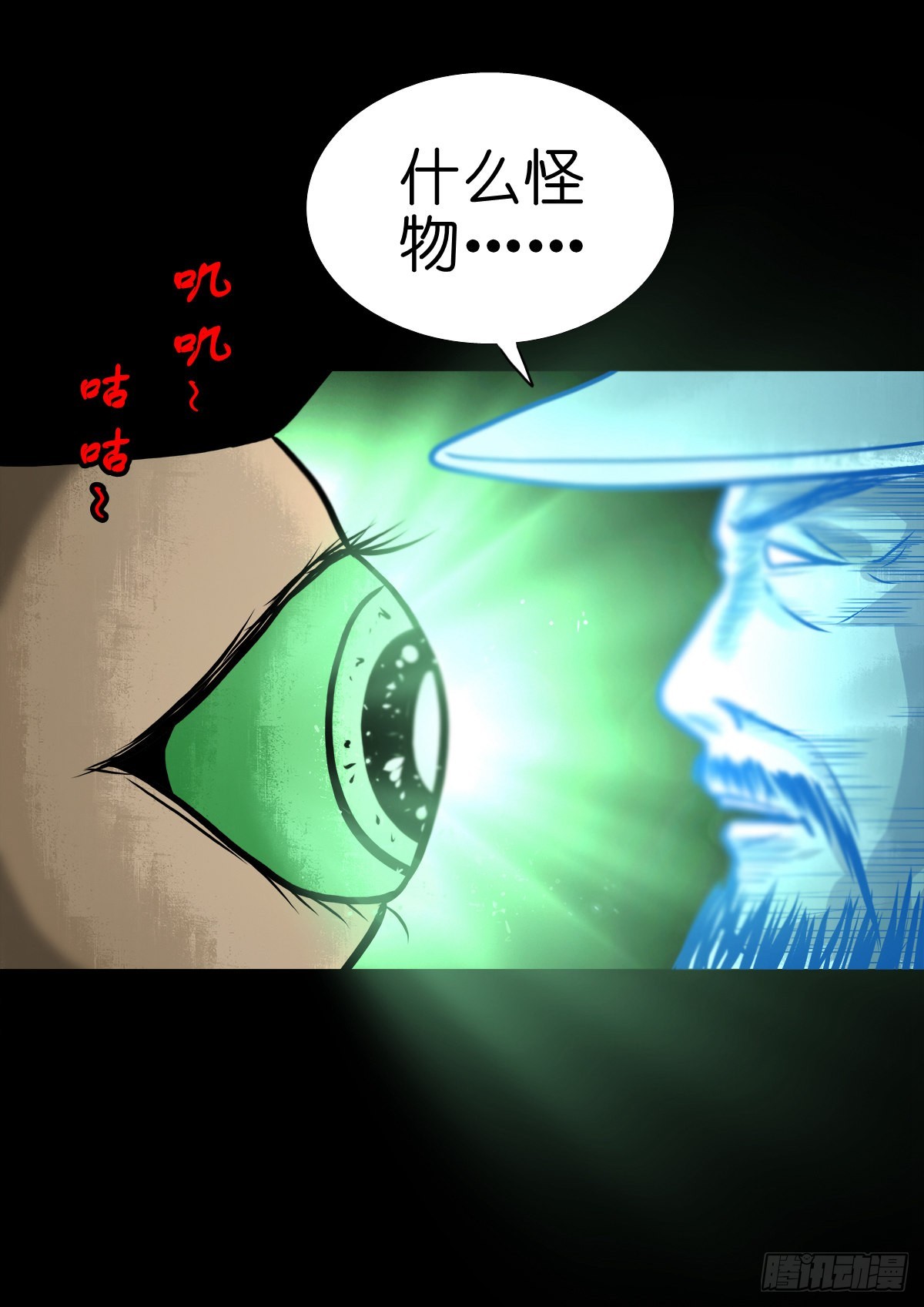 🍔灵侠 【伍拾柒】无处安宁 第13页