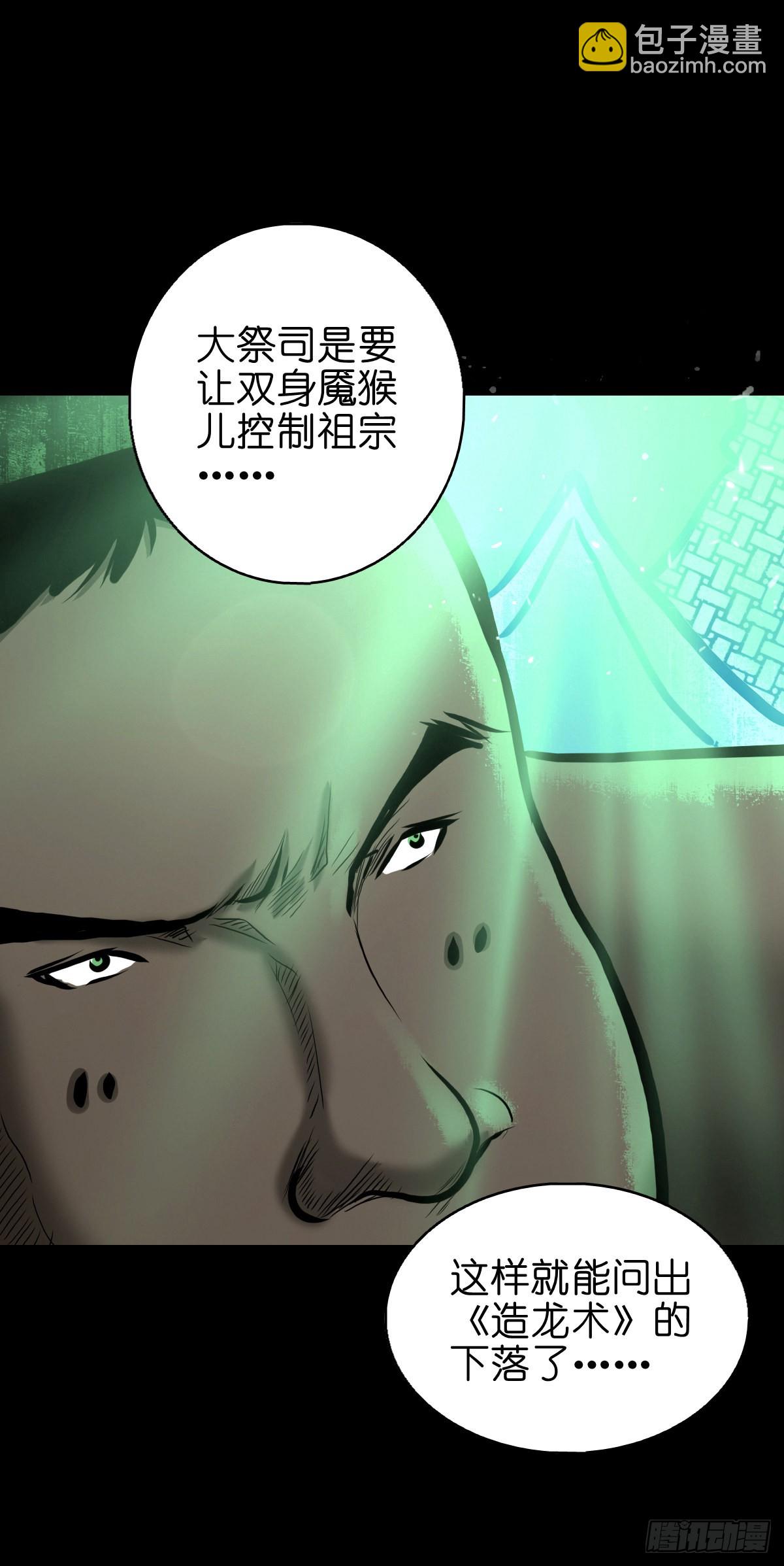 🍔灵侠 【伍拾柒】无处安宁 第14页