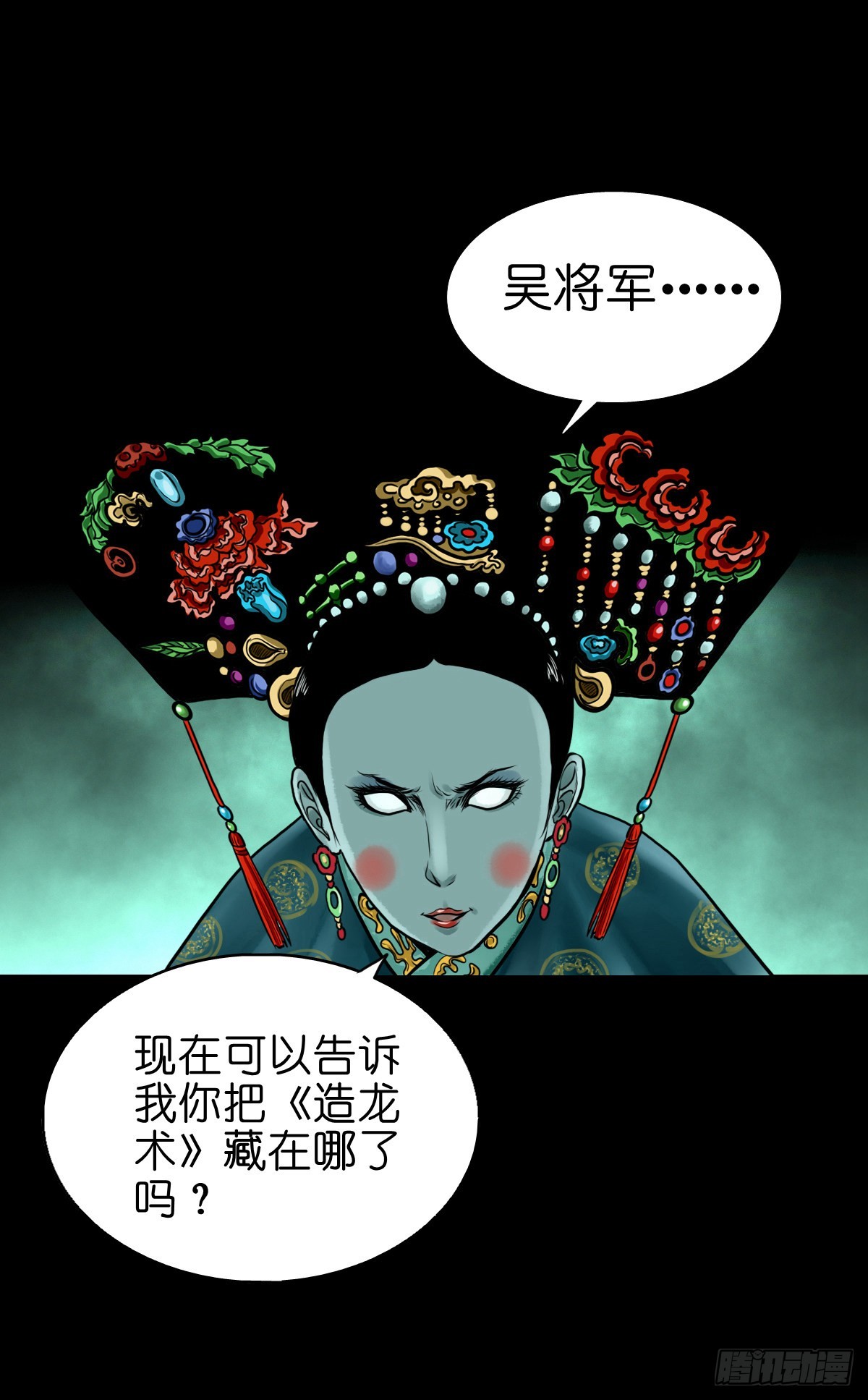 🍔灵侠 【伍拾柒】无处安宁 第17页