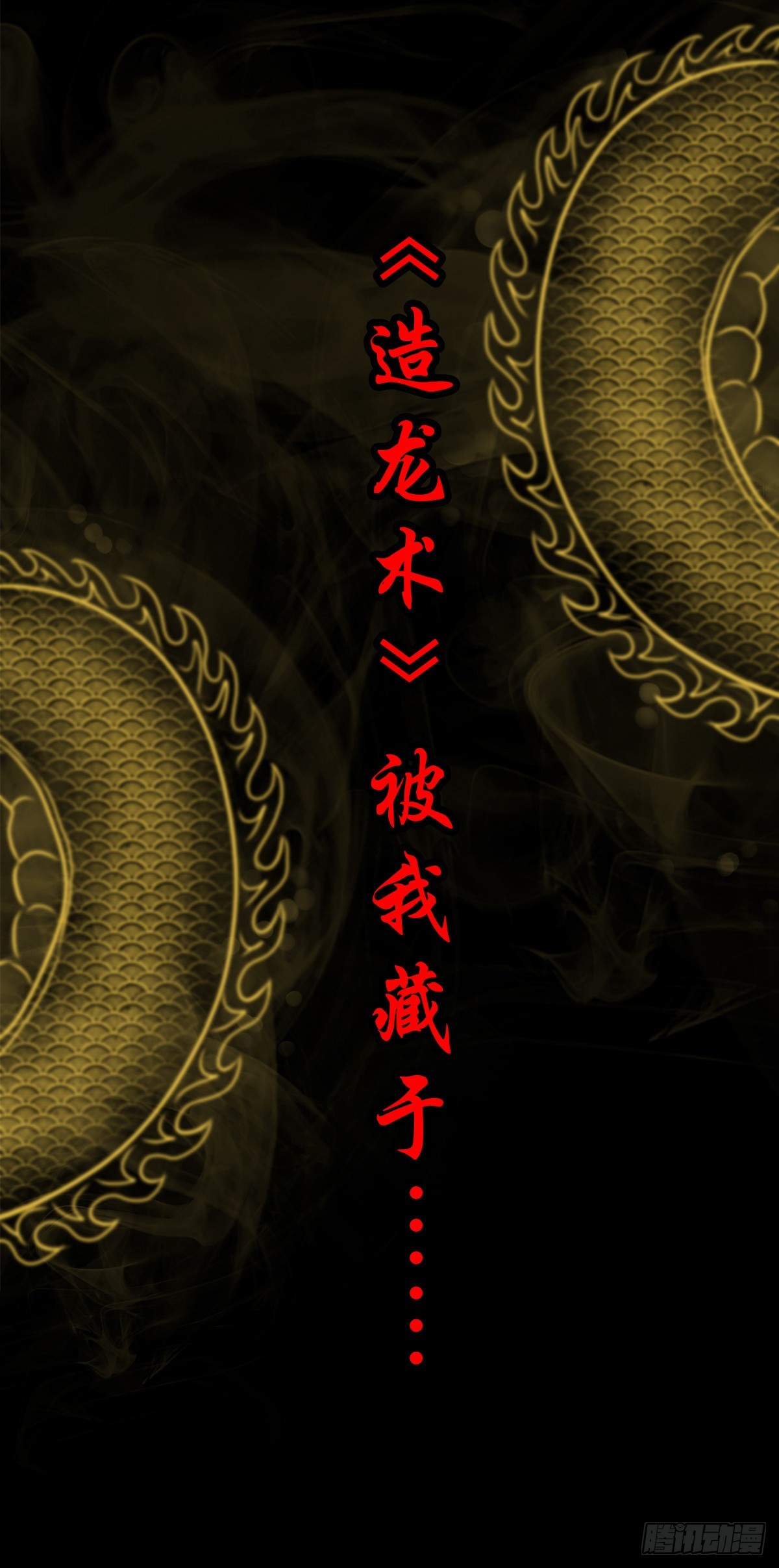 🍔灵侠 【伍拾柒】无处安宁 第19页