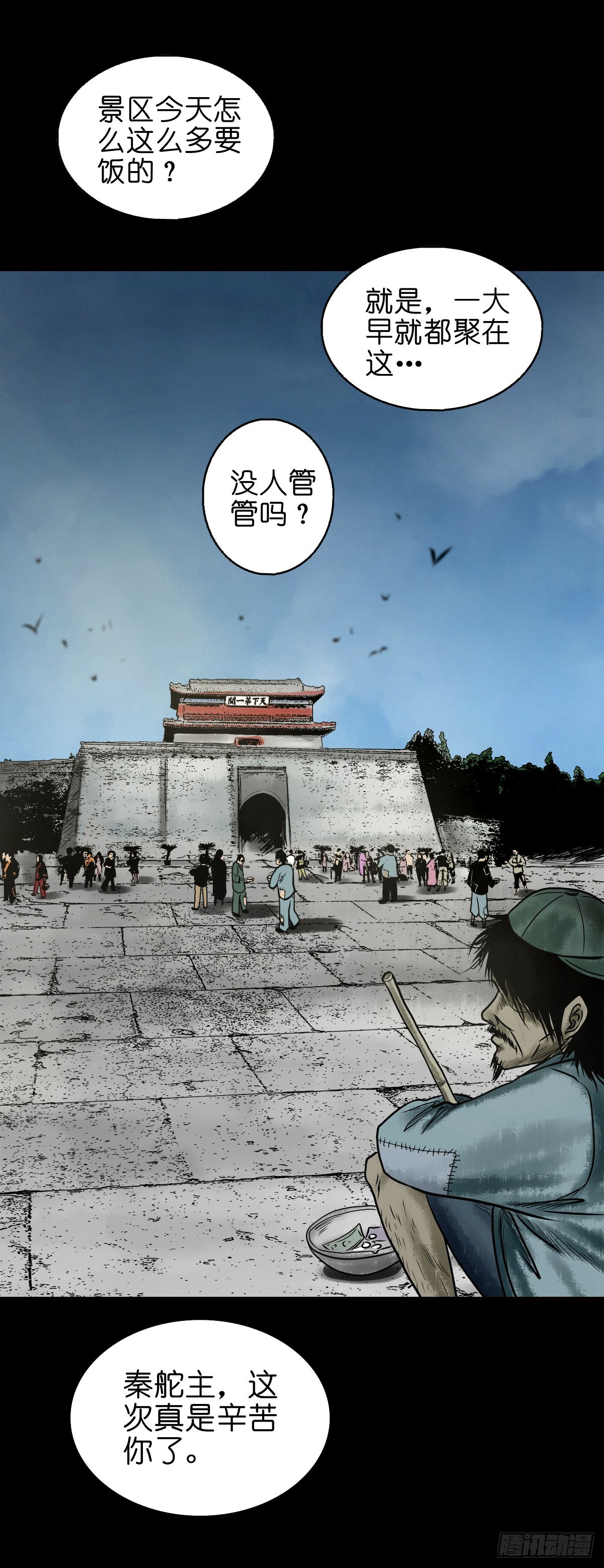 🍔灵侠 【伍拾柒】无处安宁 第21页