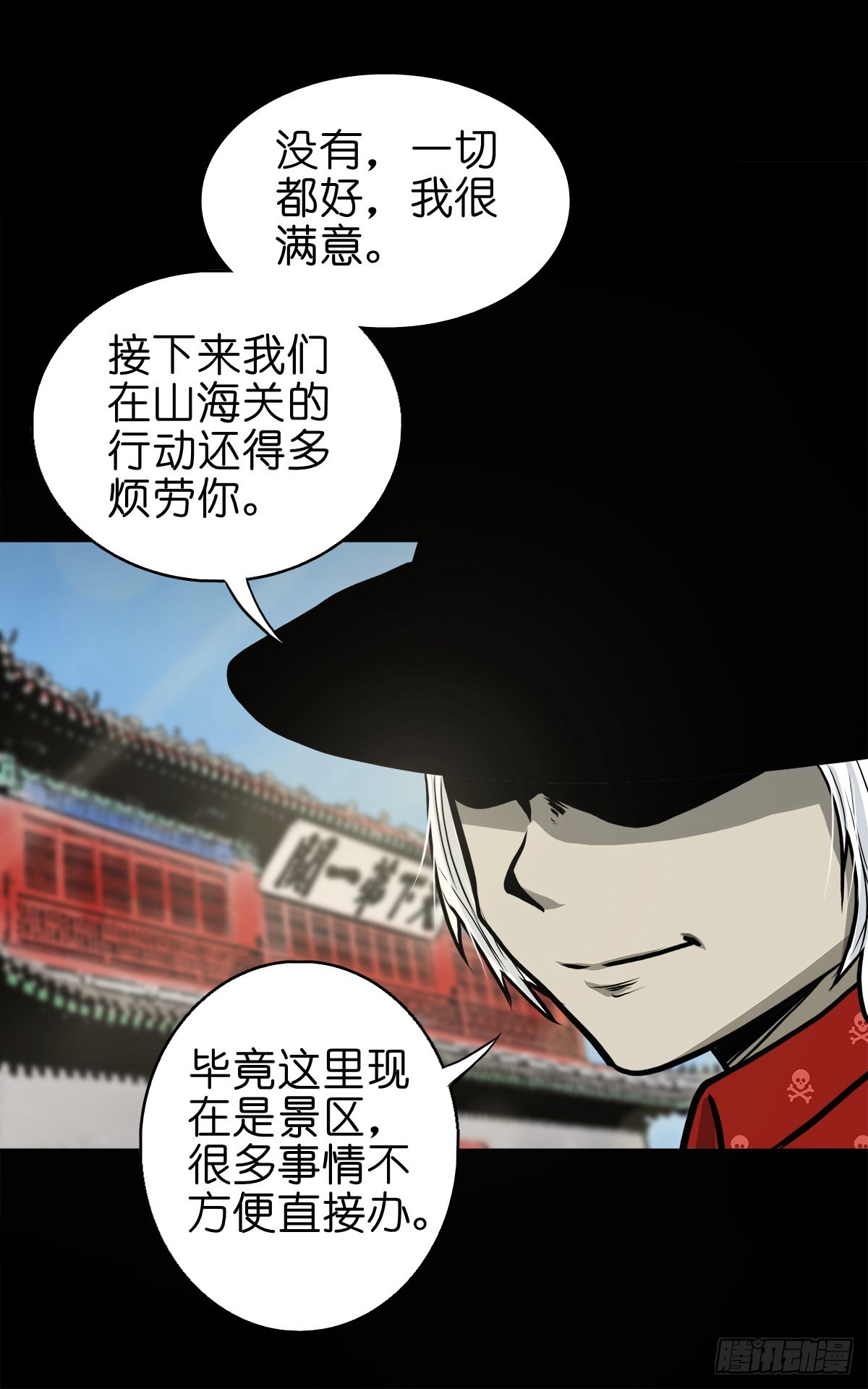 🍔灵侠 【伍拾柒】无处安宁 第23页