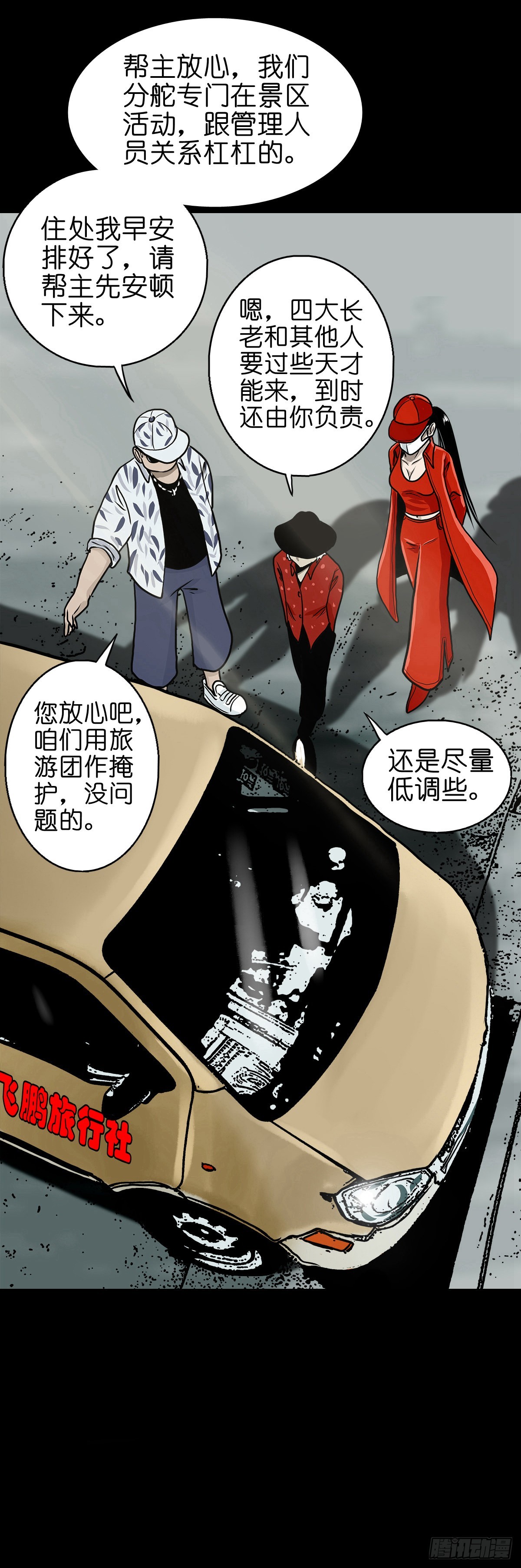 🍔灵侠 【伍拾柒】无处安宁 第24页