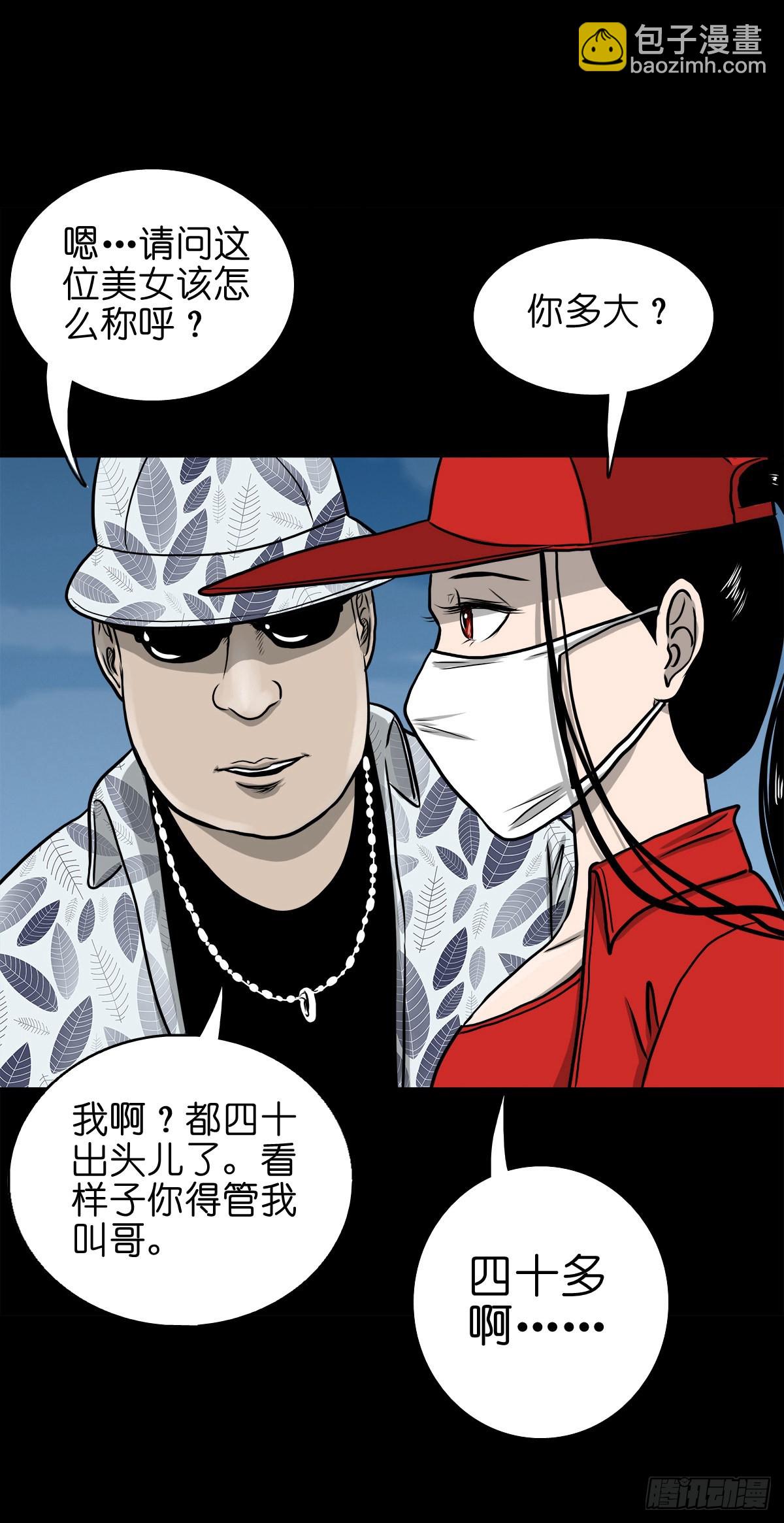 🍔灵侠 【伍拾柒】无处安宁 第25页