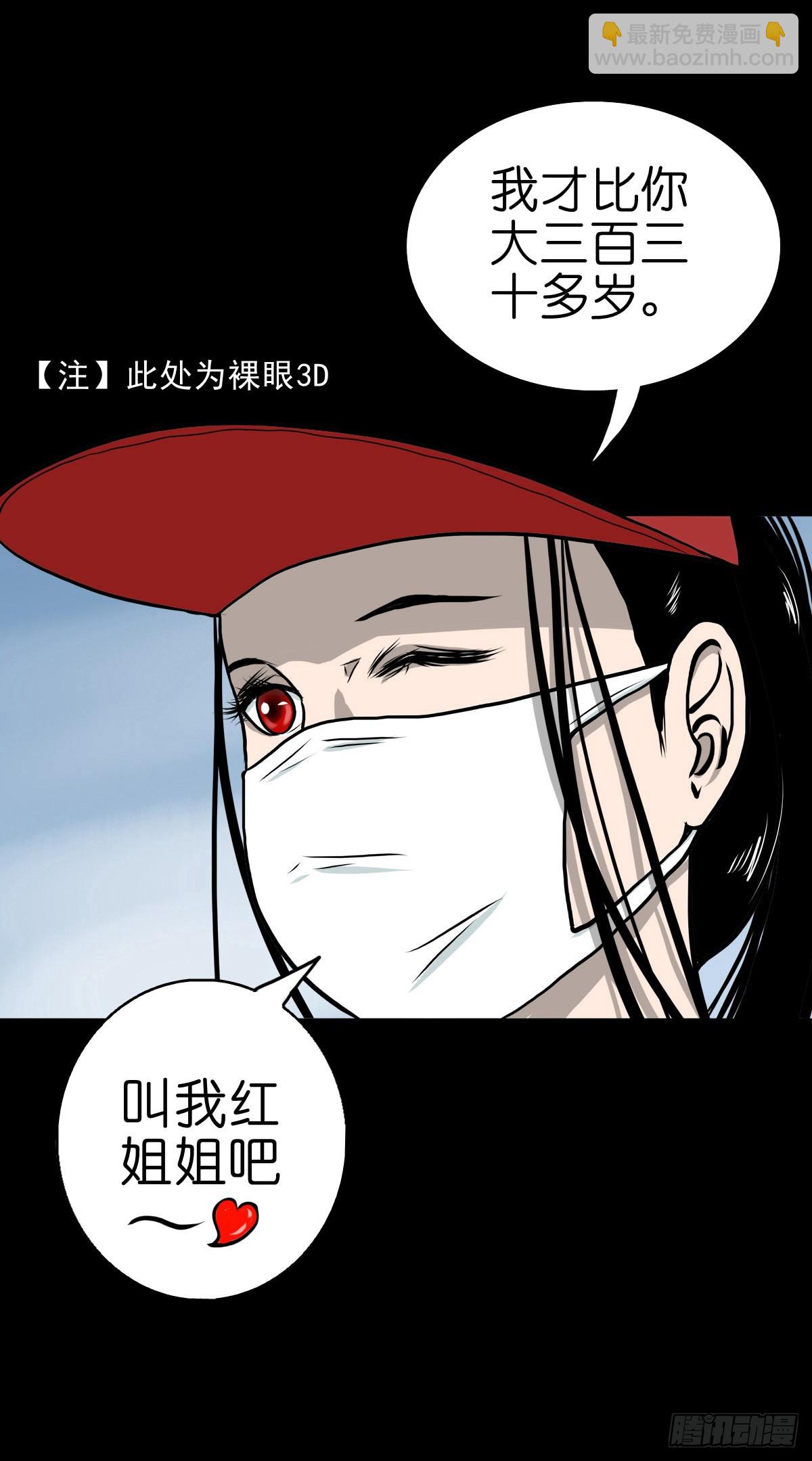 🍔灵侠 【伍拾柒】无处安宁 第26页