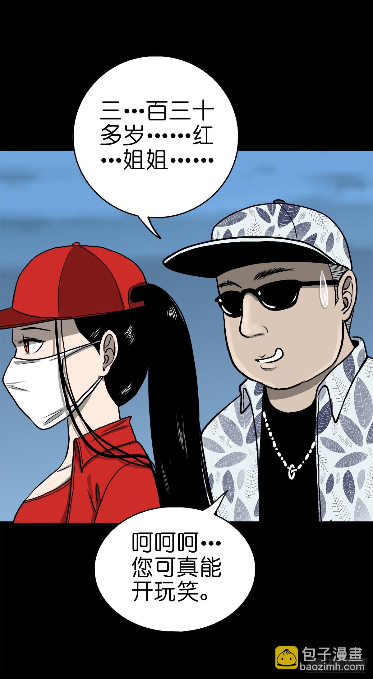 🍔灵侠 【伍拾柒】无处安宁 第27页