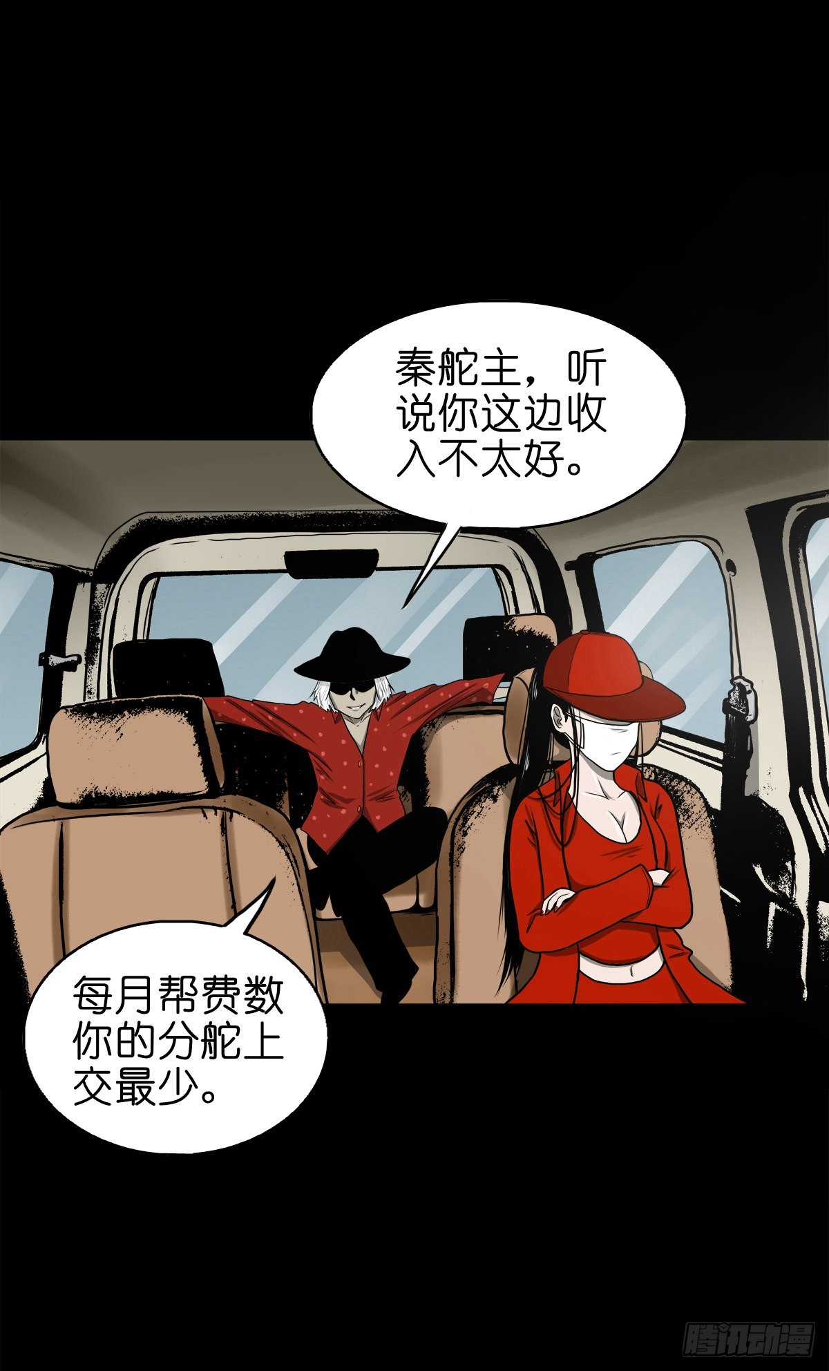 🍔灵侠 【伍拾柒】无处安宁 第28页