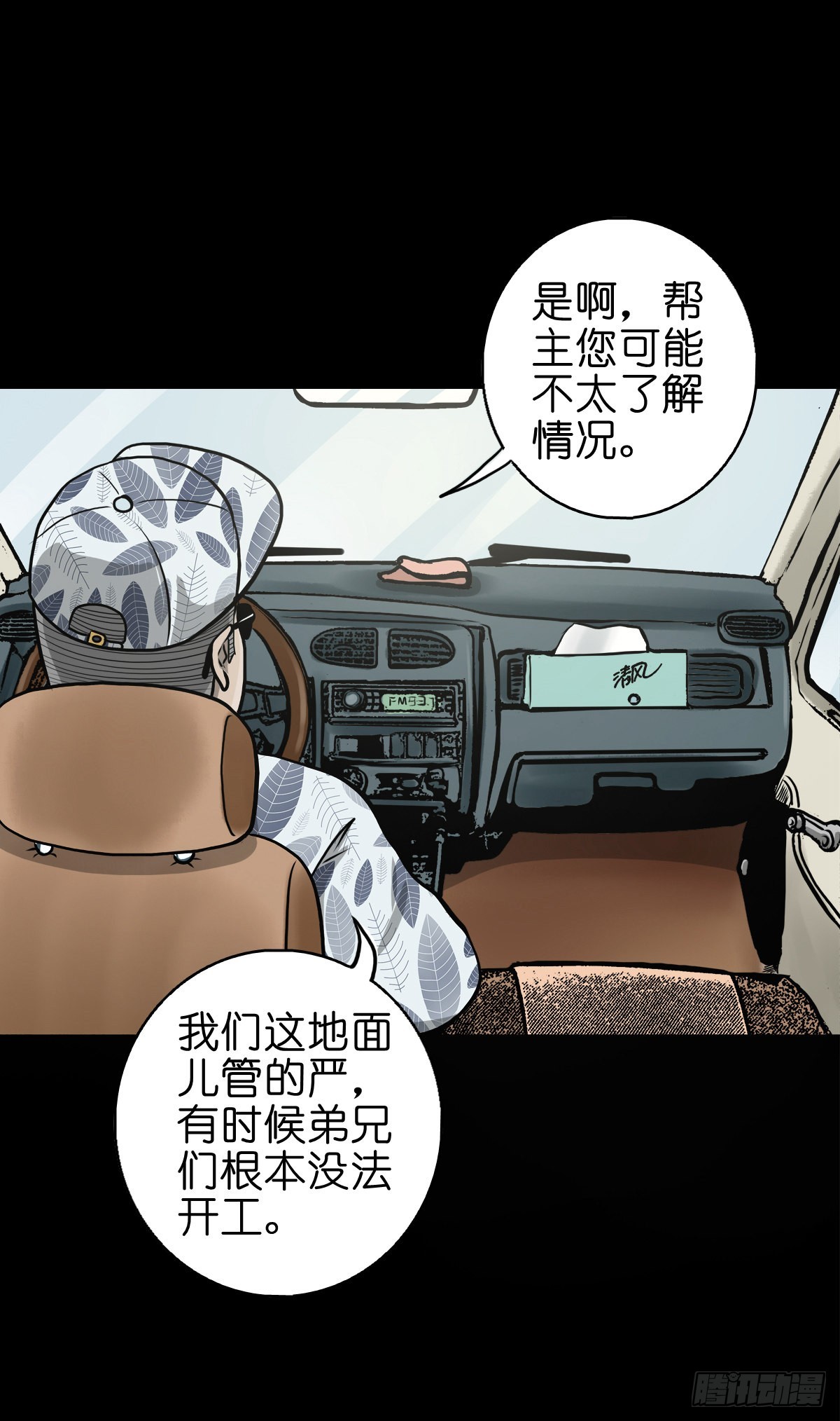 🍔灵侠 【伍拾柒】无处安宁 第29页
