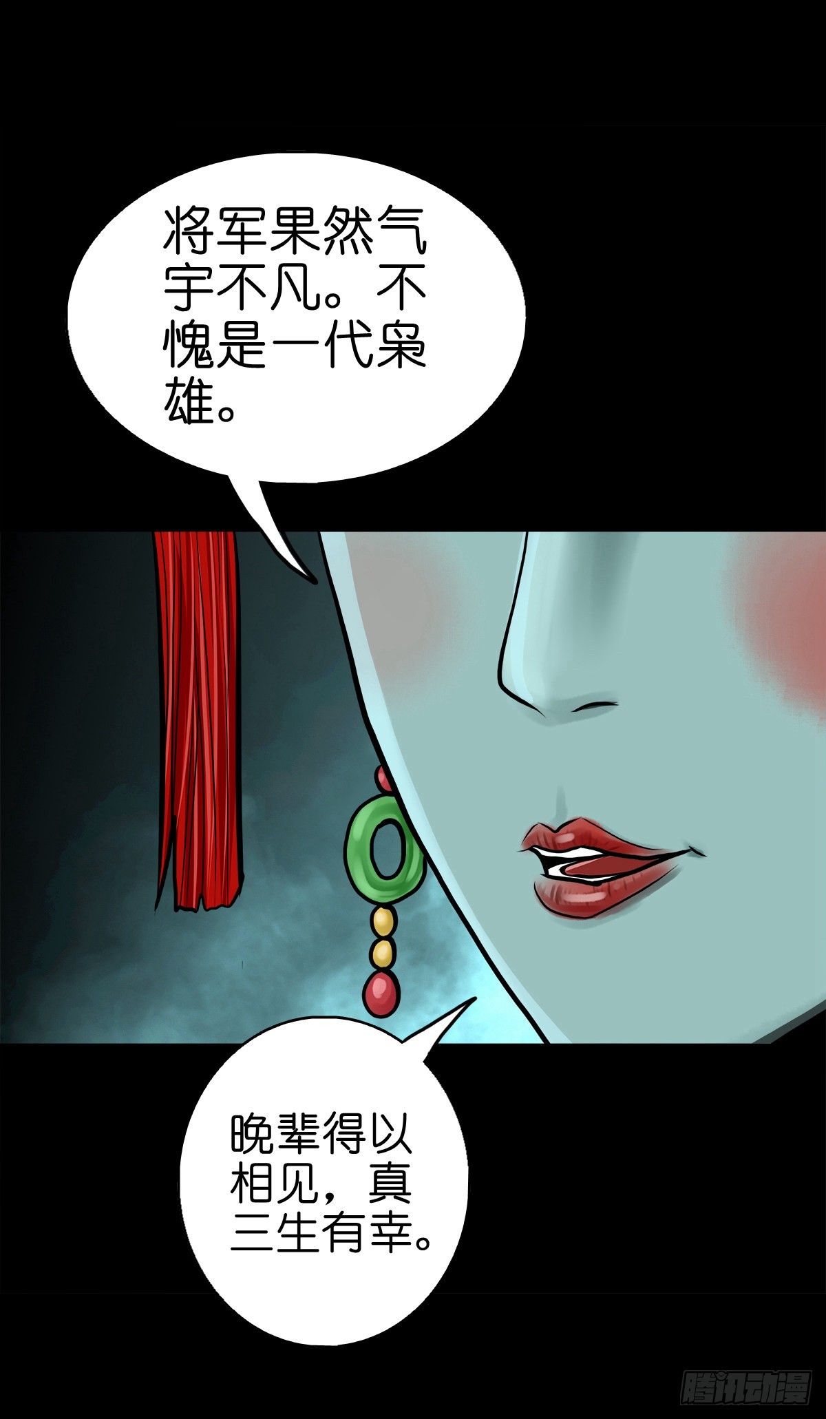 🍔灵侠 【伍拾柒】无处安宁 第3页