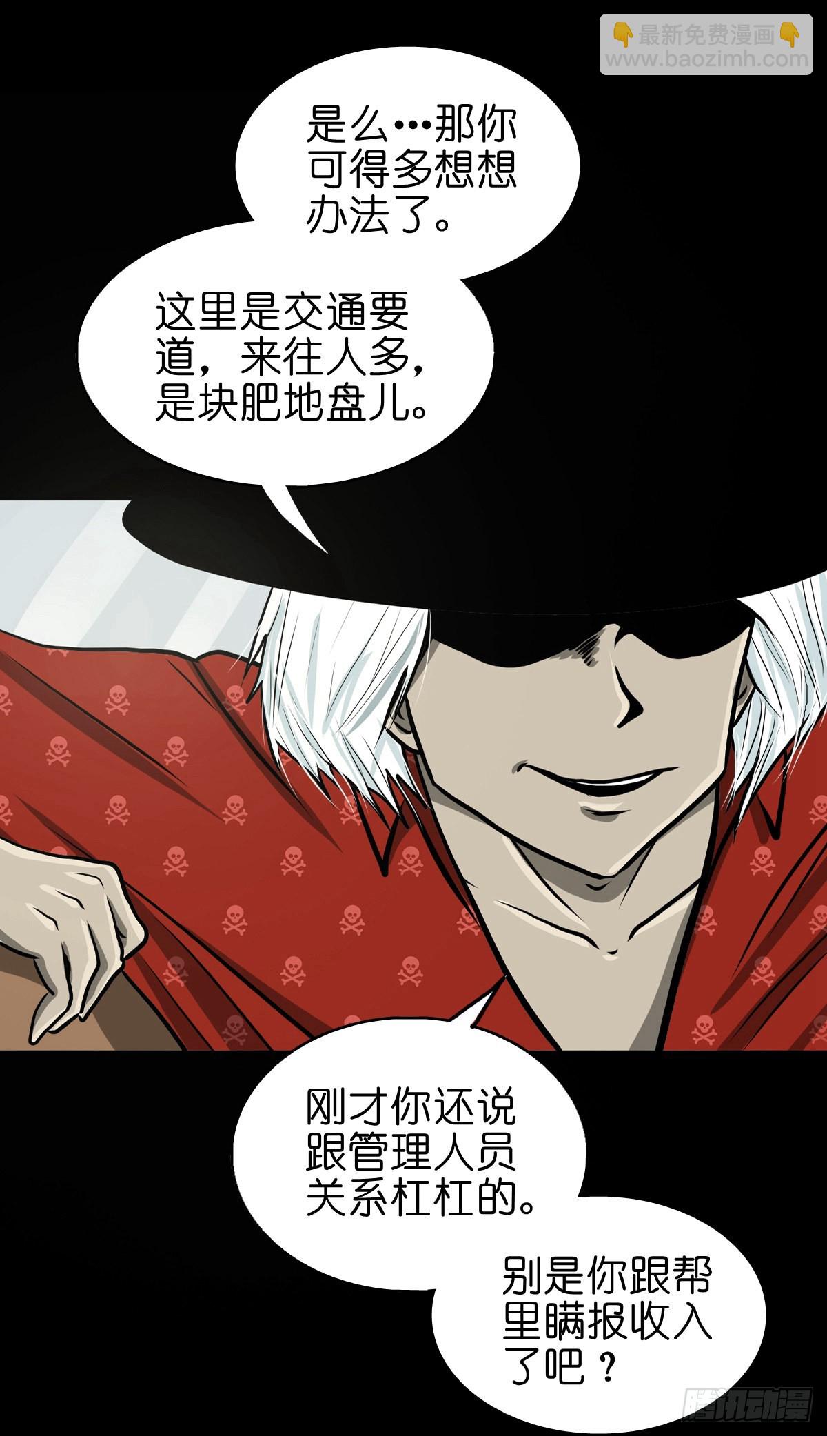 🍔灵侠 【伍拾柒】无处安宁 第30页