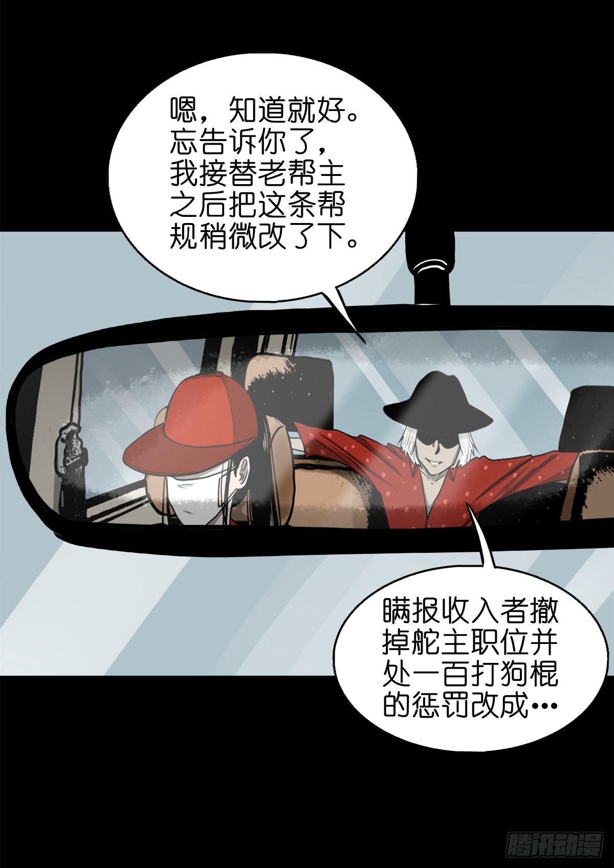 🍔灵侠 【伍拾柒】无处安宁 第32页