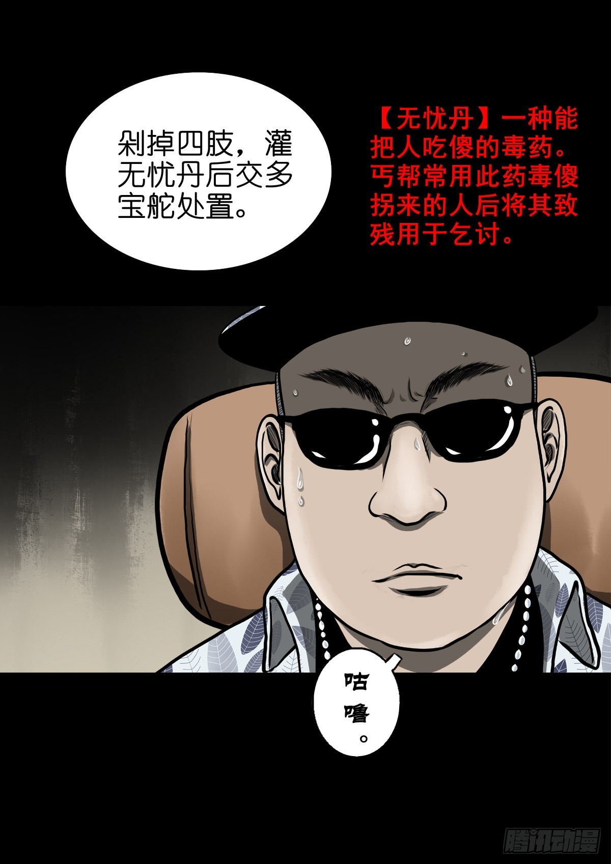 🍔灵侠 【伍拾柒】无处安宁 第33页