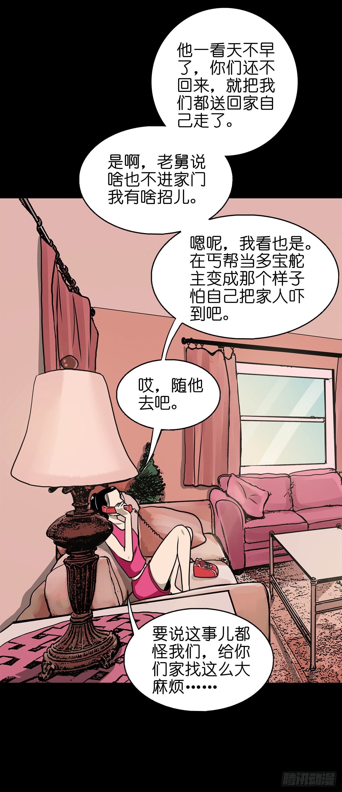 🍔灵侠 【伍拾柒】无处安宁 第35页
