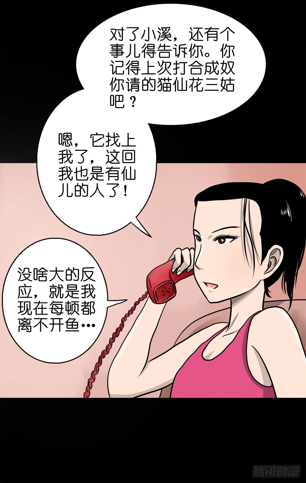🍔灵侠 【伍拾柒】无处安宁 第36页