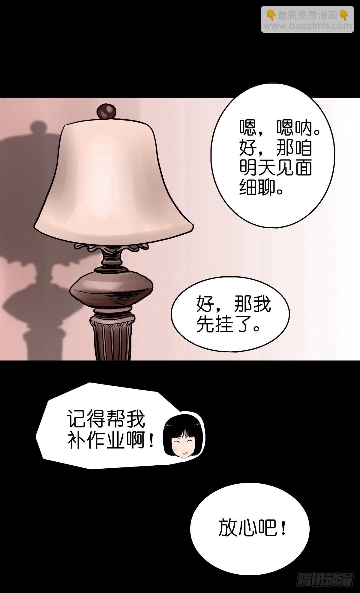 🍔灵侠 【伍拾柒】无处安宁 第37页