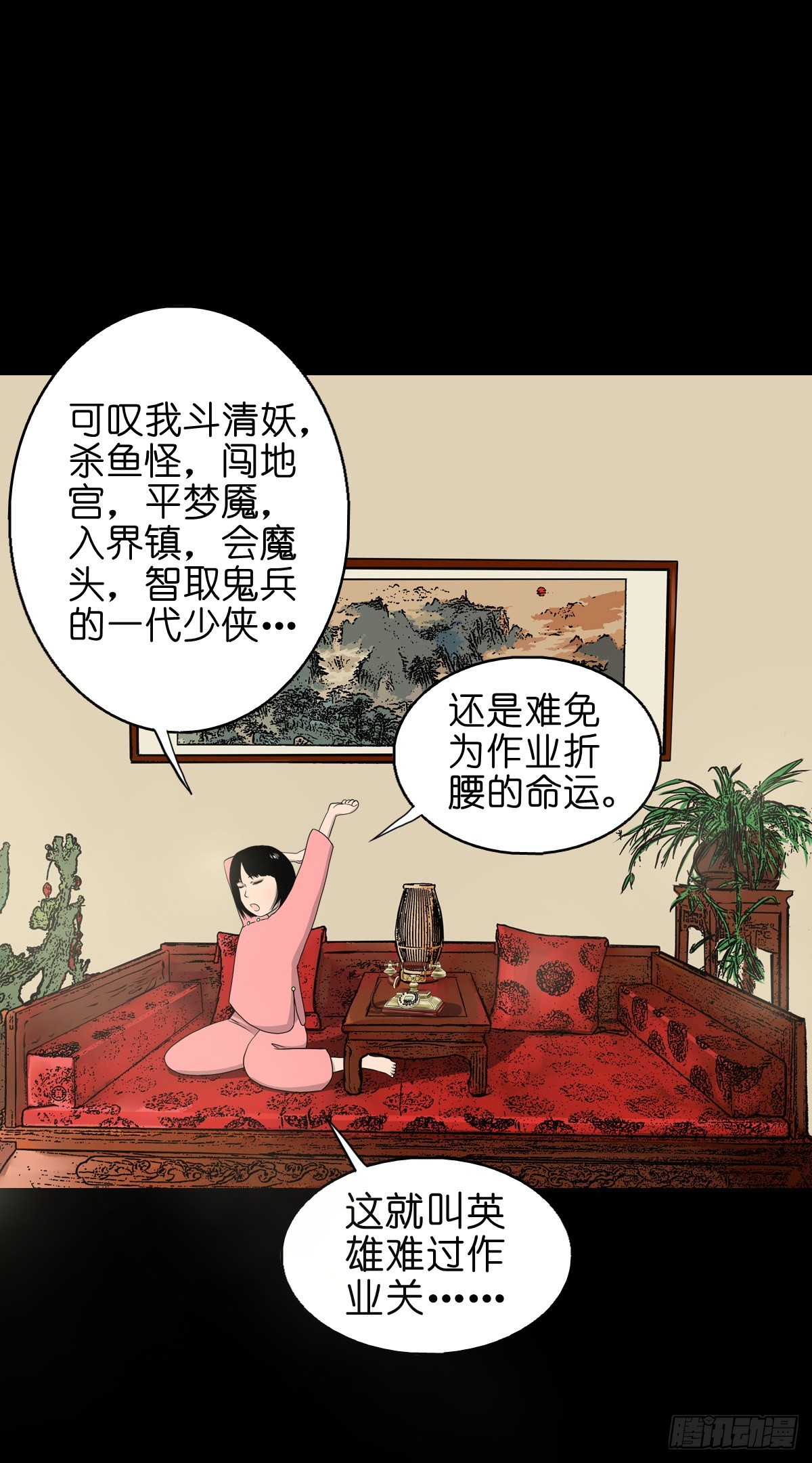 🍔灵侠 【伍拾柒】无处安宁 第39页