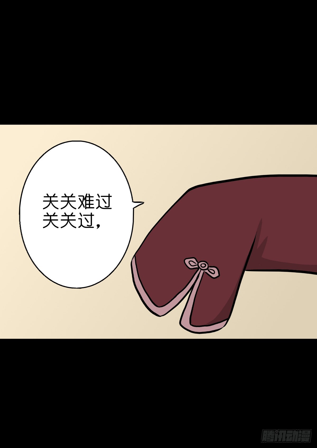 🍔灵侠 【伍拾柒】无处安宁 第40页