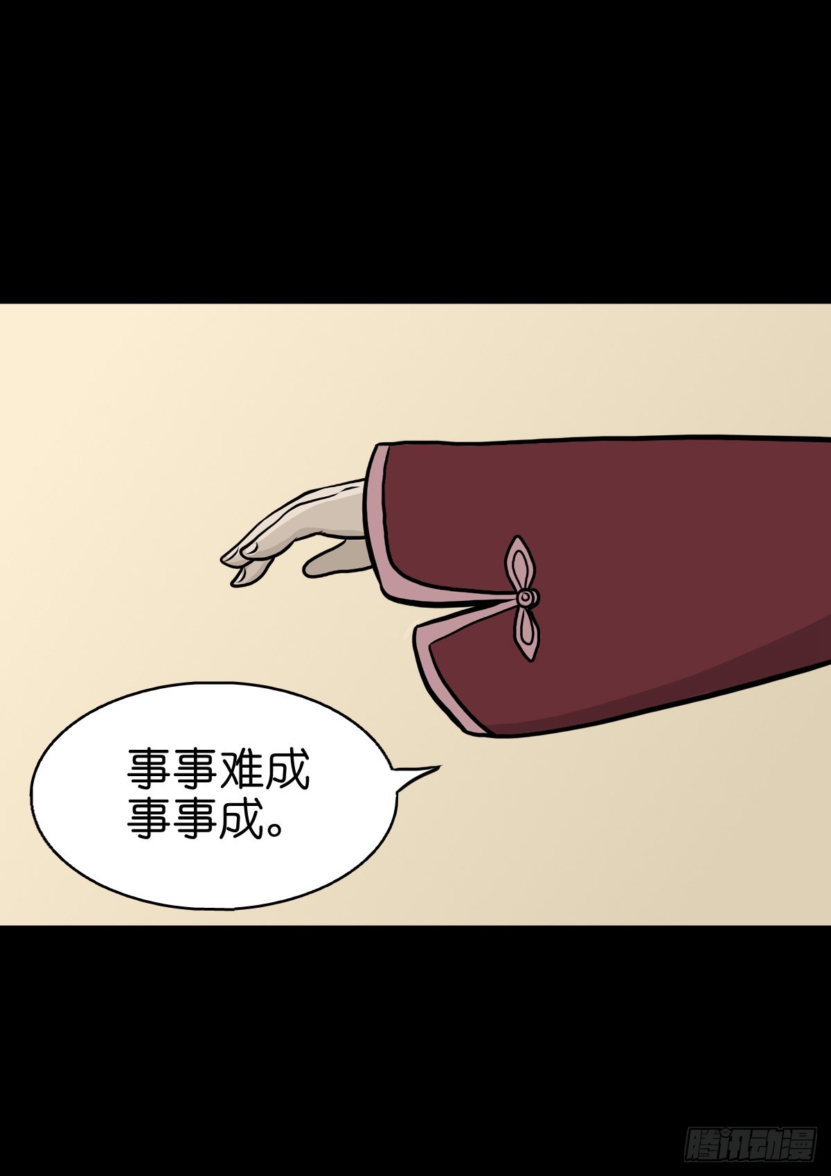 🍔灵侠 【伍拾柒】无处安宁 第41页