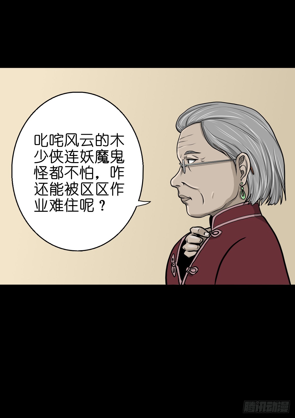 🍔灵侠 【伍拾柒】无处安宁 第42页